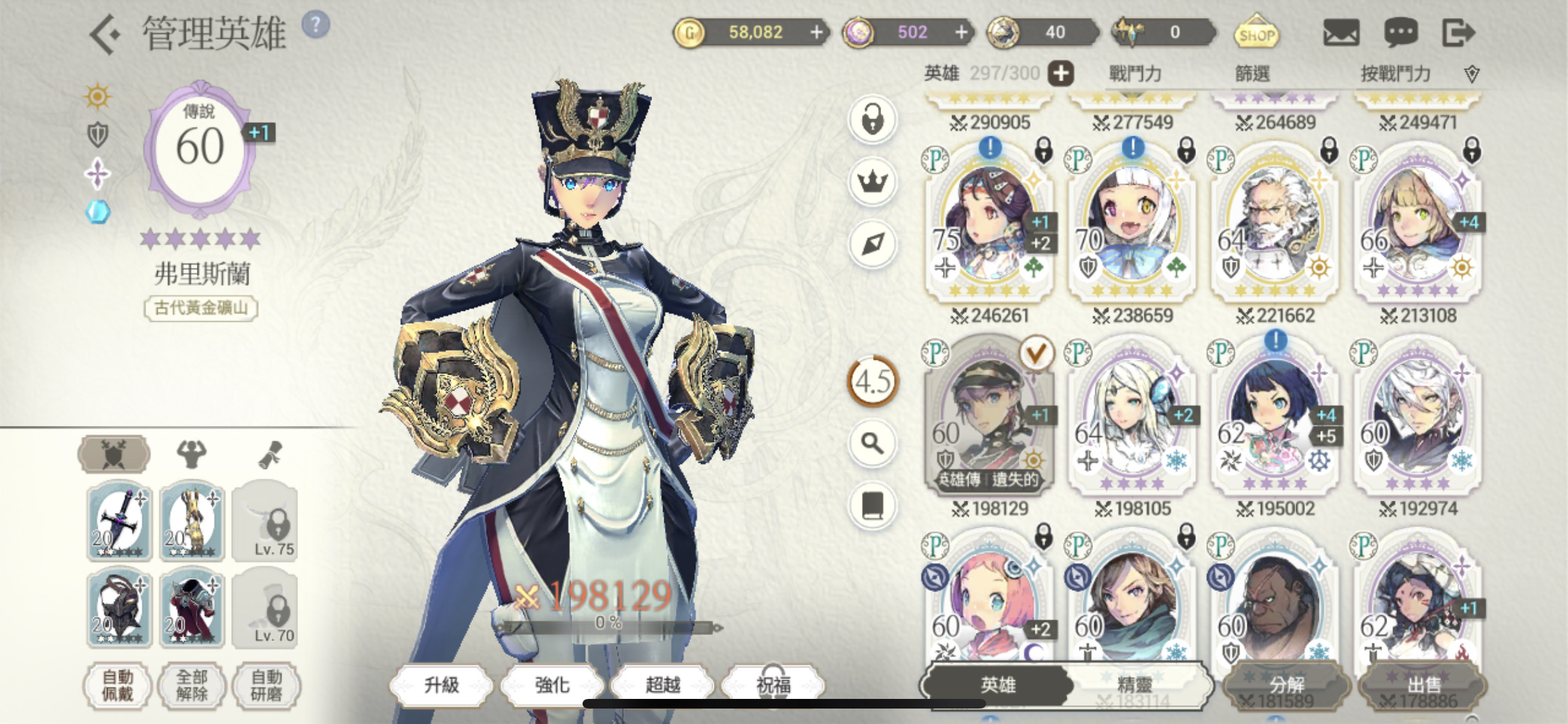 推荐打龙加速角 - 魅影再临综合 | taptap 魅影再临社区