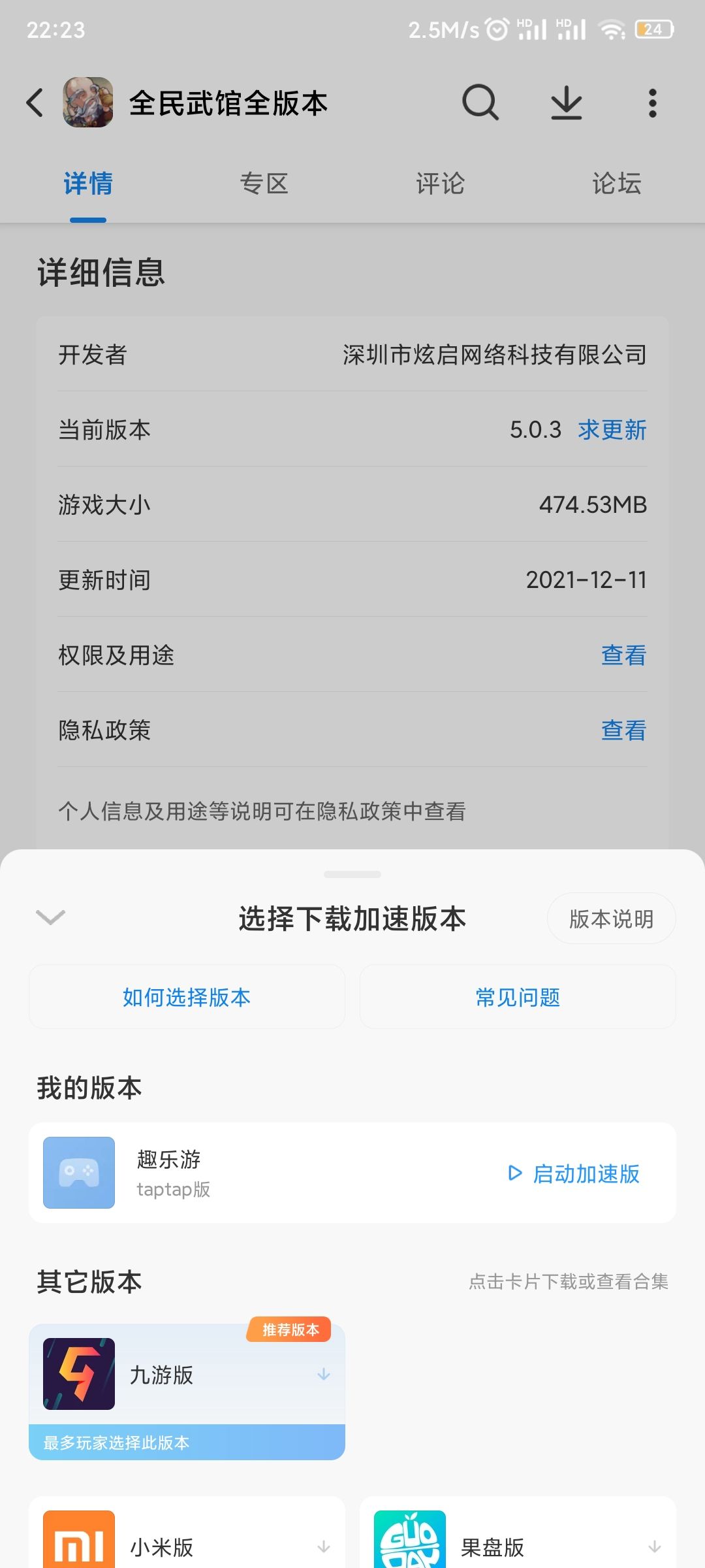 TapTap