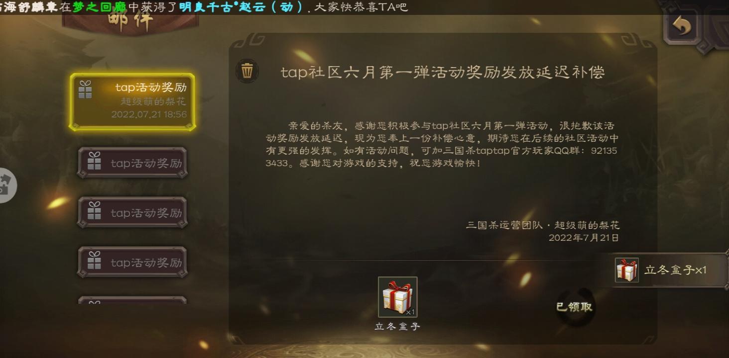 TapTap