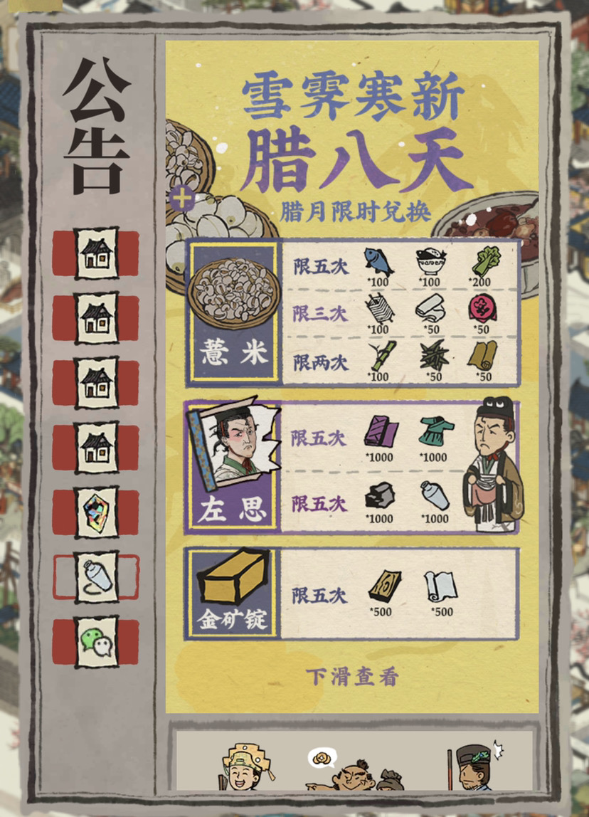 江南百景图金华火腿怎么兑换