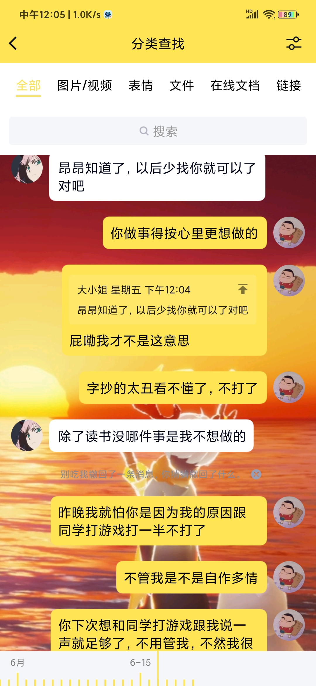 有興趣聽聽我的故事嗎《正篇》（3/3）|光·遇 - 第24張