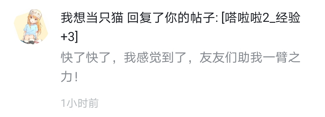 感谢友友们的鼎力相助，俺9级啦！|战双帕弥什 - 第6张