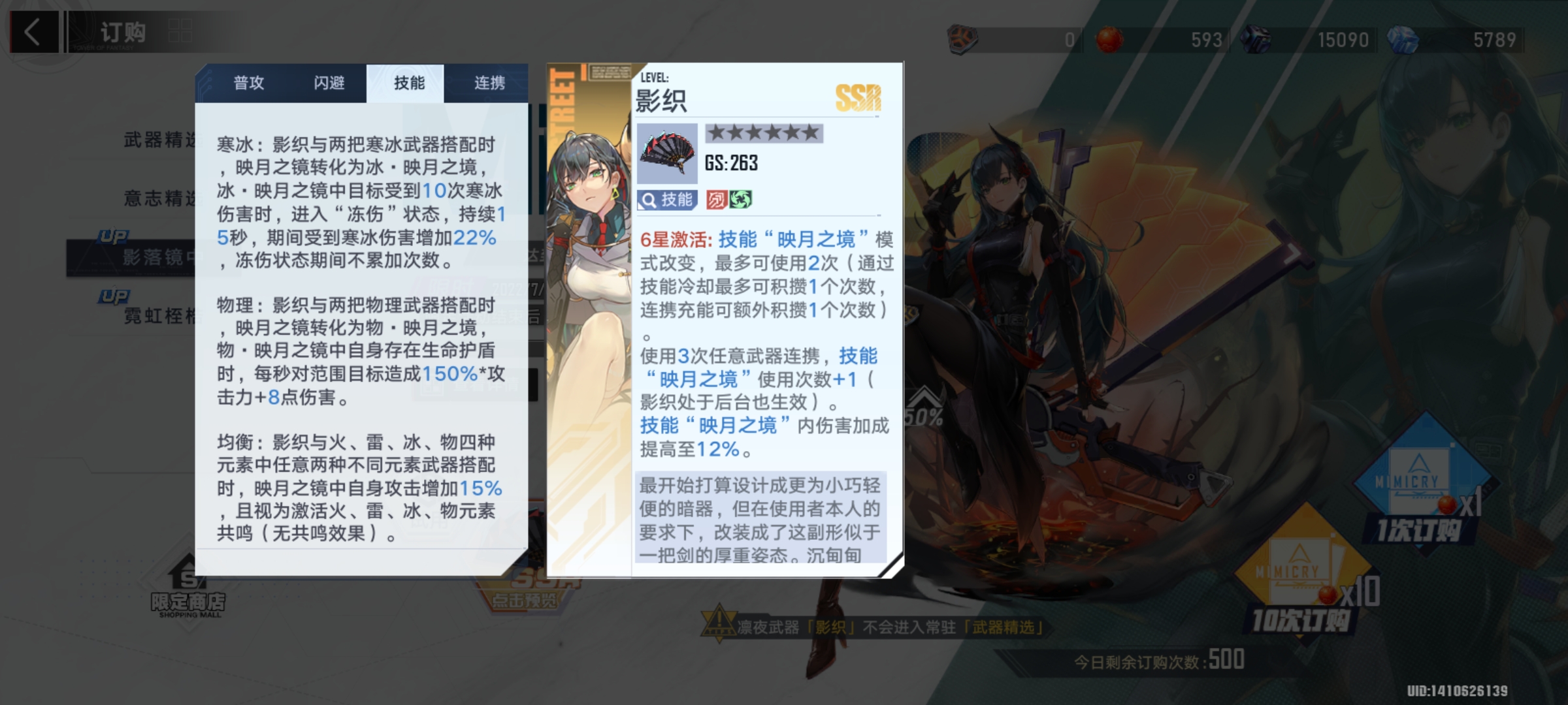 凛夜1.0|幻塔 - 第15张