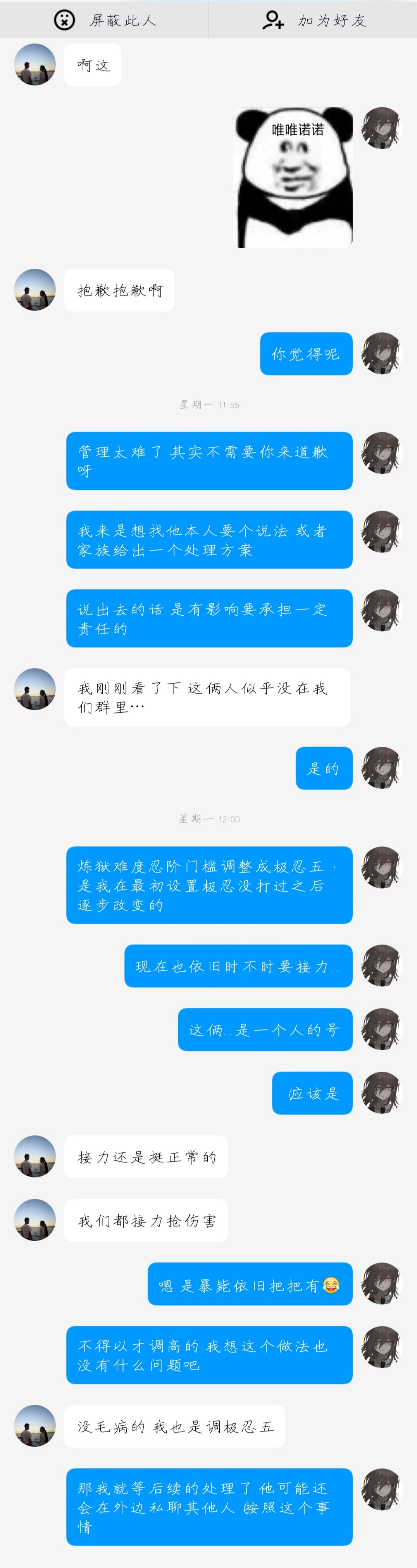 挂人攻略帖（含瓜的奇妙攻略）|忍者必须死3 - 第8张