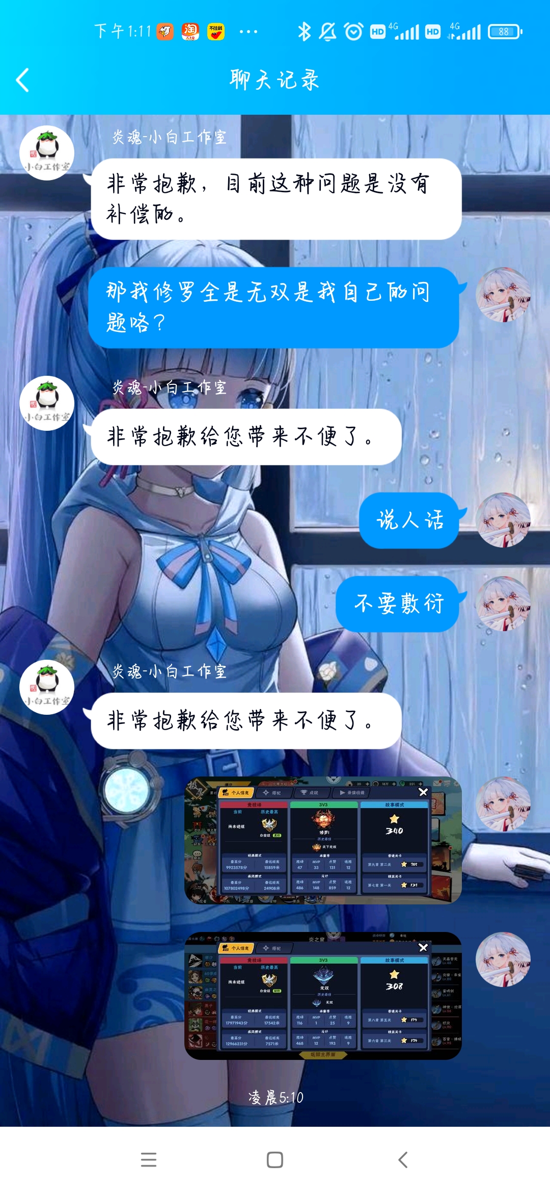 (长贴)永恒修罗一,33匹配机制什么时候才能修?|忍者必须死3 - 第23张
