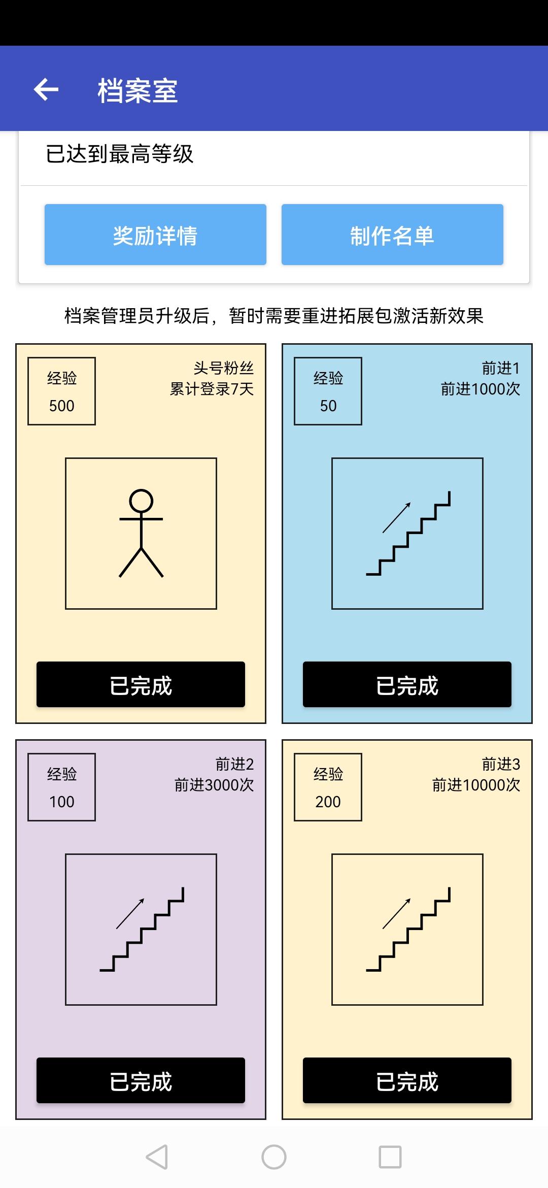 女娲捏人——全模式爬塔攻略及建议