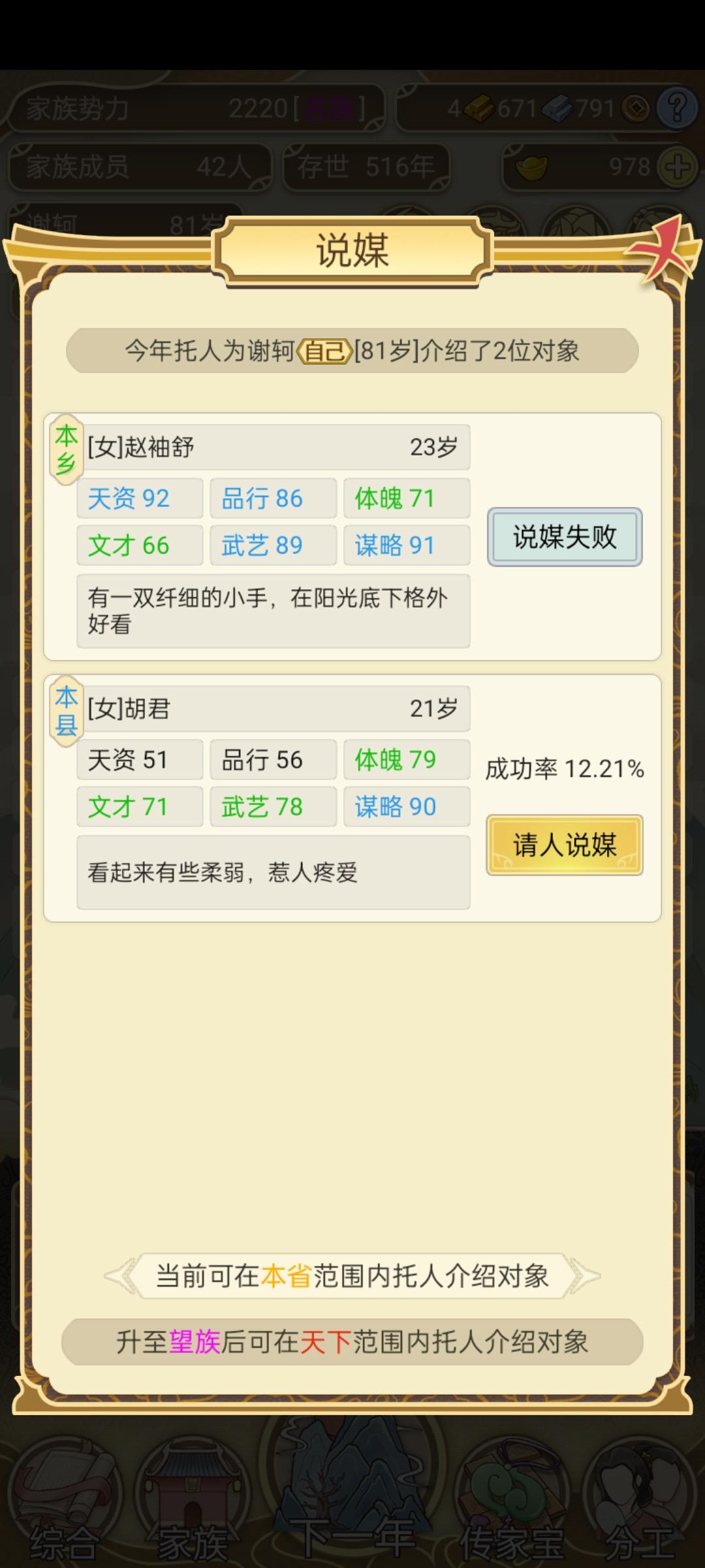 老来得子（相差六十的婚姻）