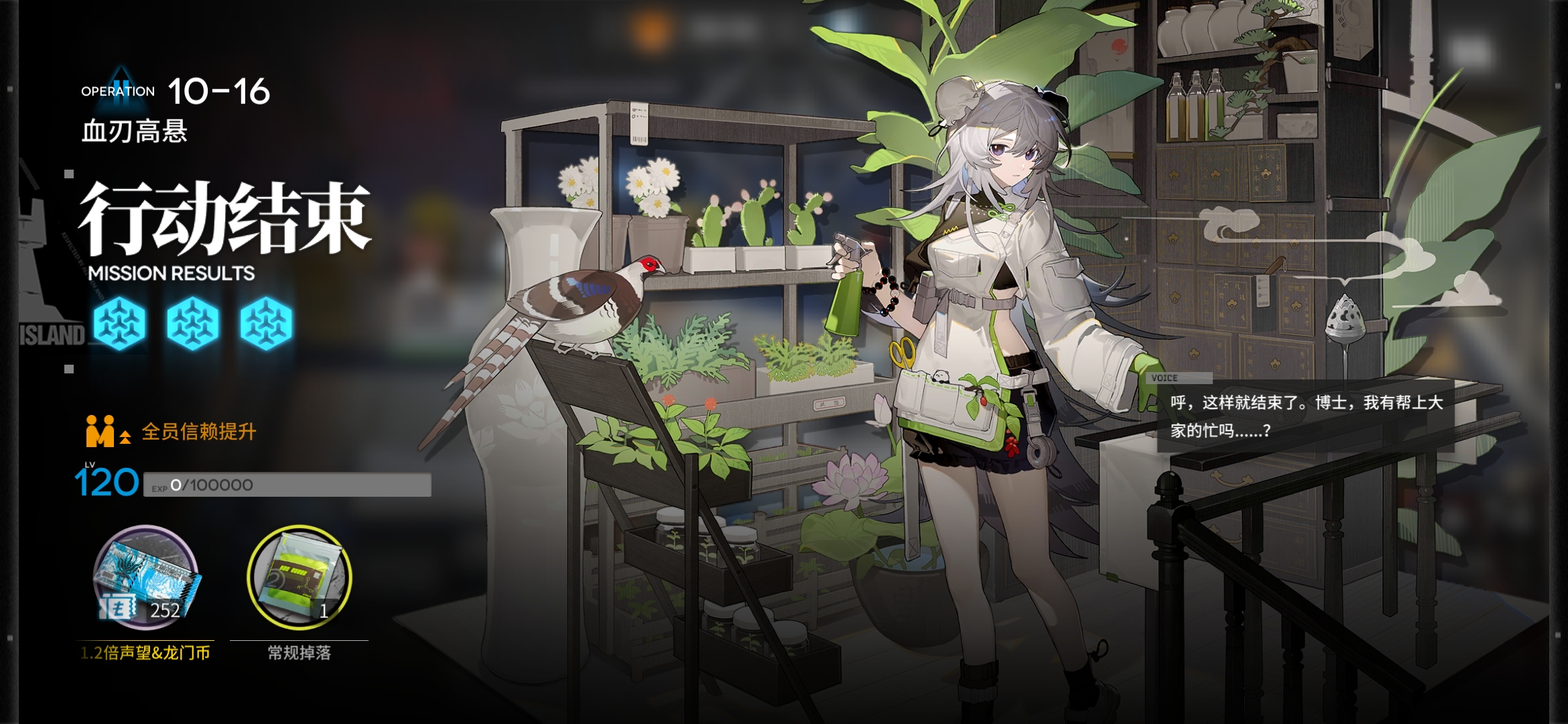 你给我翻译翻译|明日方舟 - 第6张