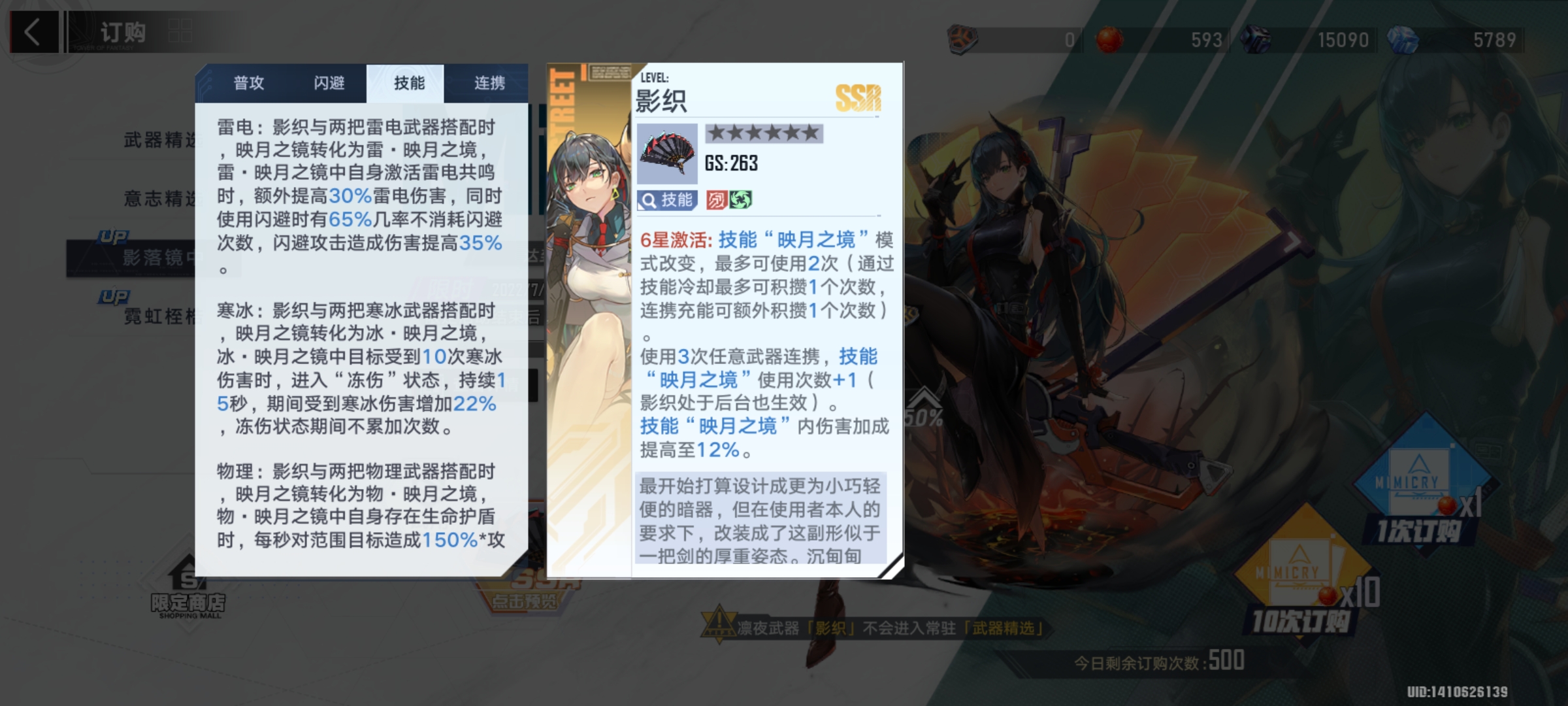 凛夜1.0|幻塔 - 第14张