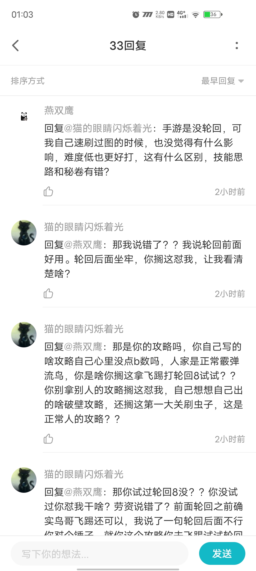 不好意思，你遇到鐵板了！修改：（笑話貼）|槍火重生 - 第16張