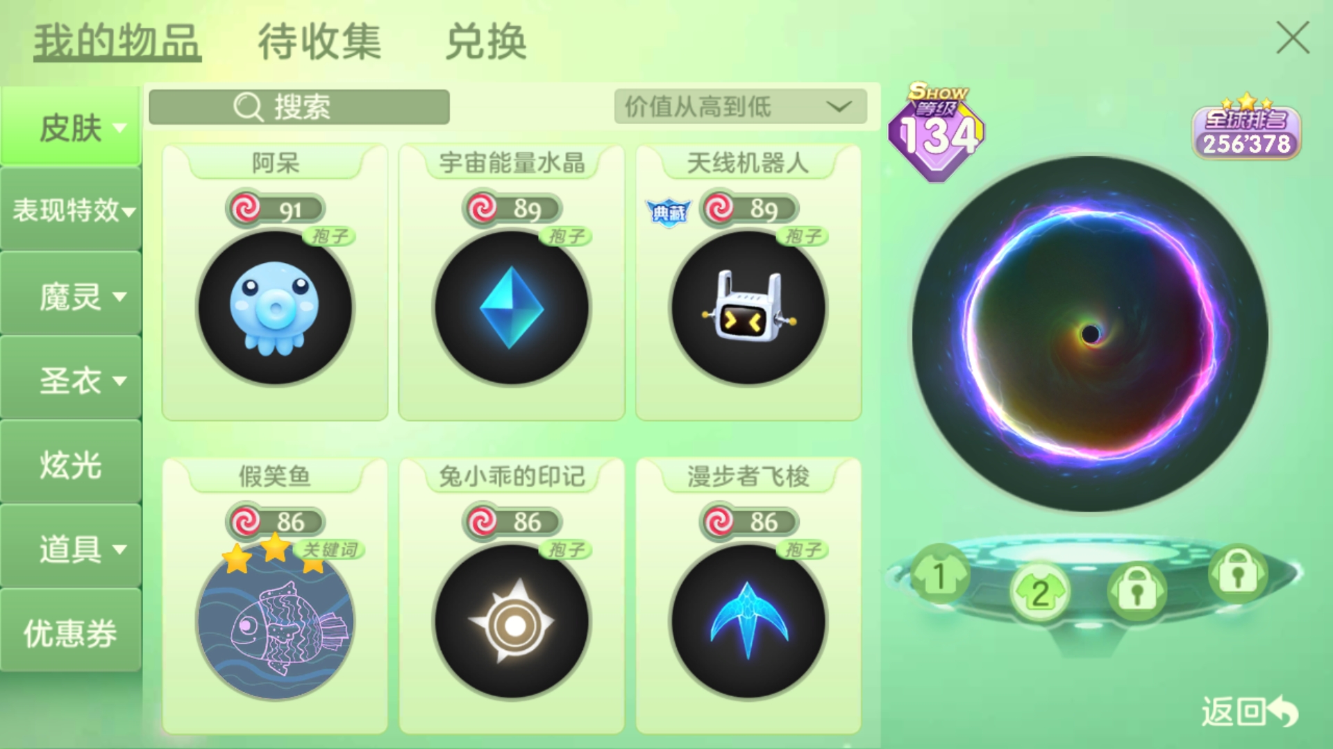 再見！|球球大作戰 - 第75張