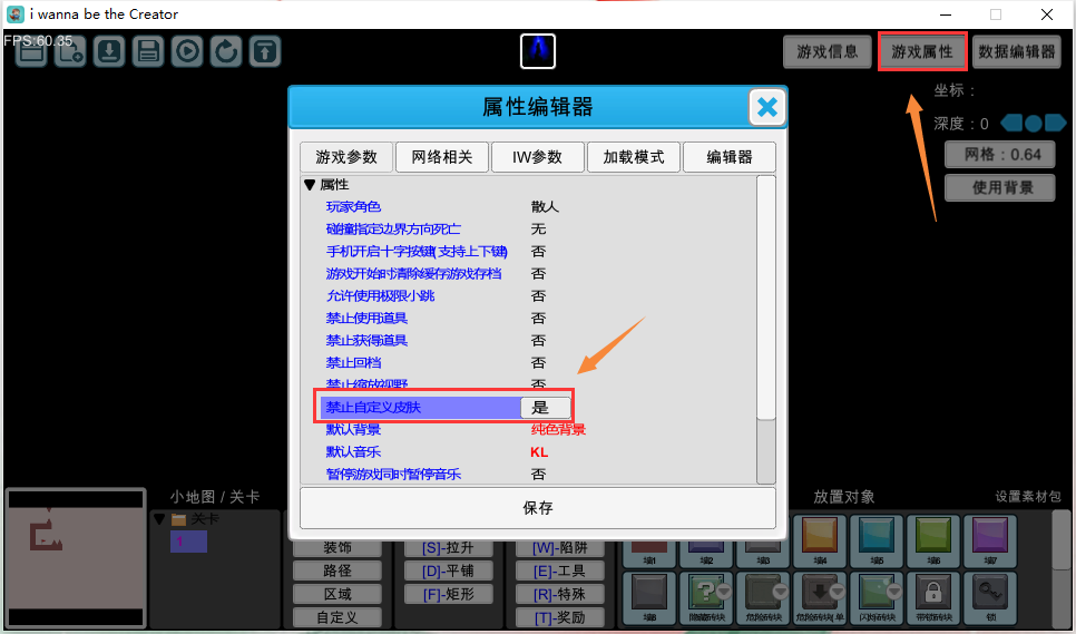 【IWBTC】省流版入门级关卡编辑器教程|我想成为创造者 - 第12张