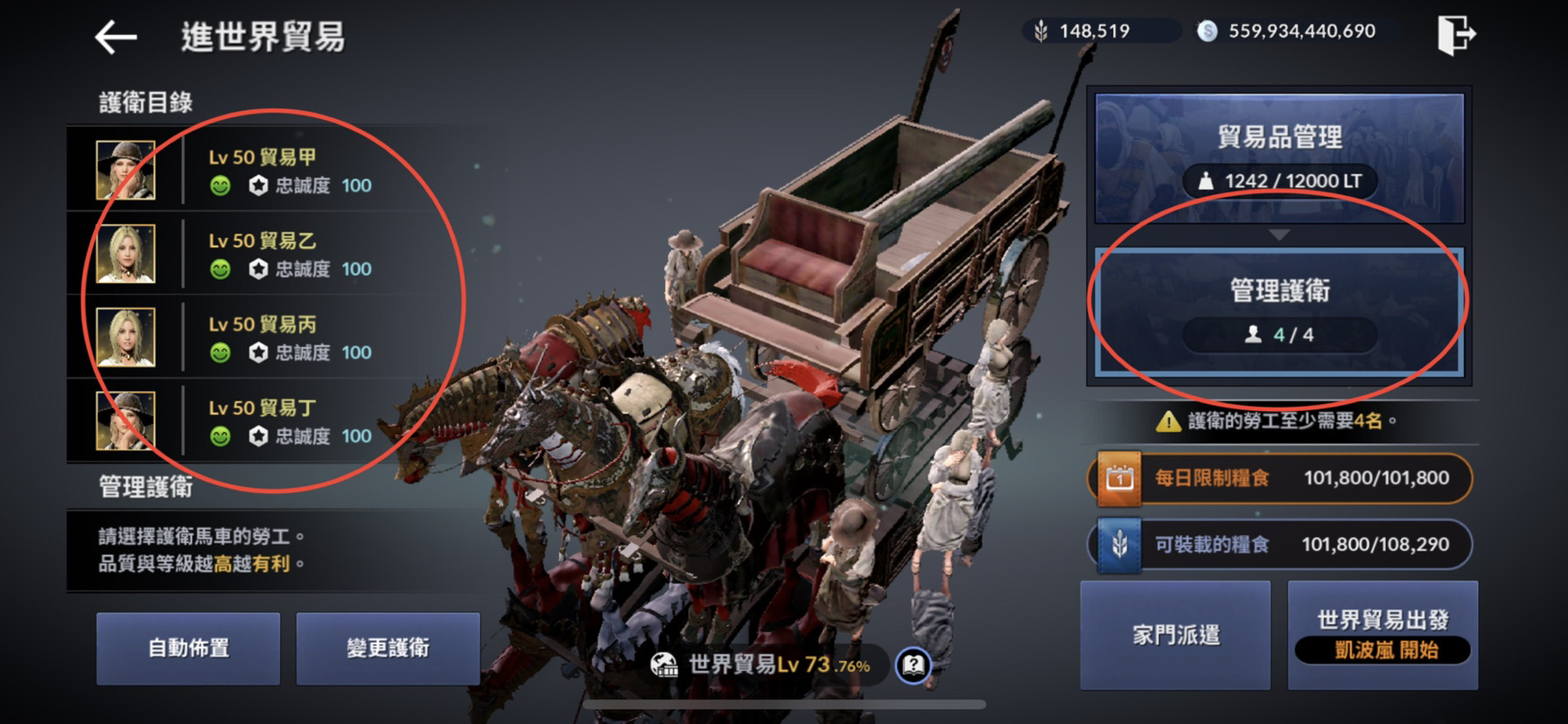 世界贸易真讨厌呀 黑色沙漠mobile攻略 Taptap 黑色沙漠mobile社区