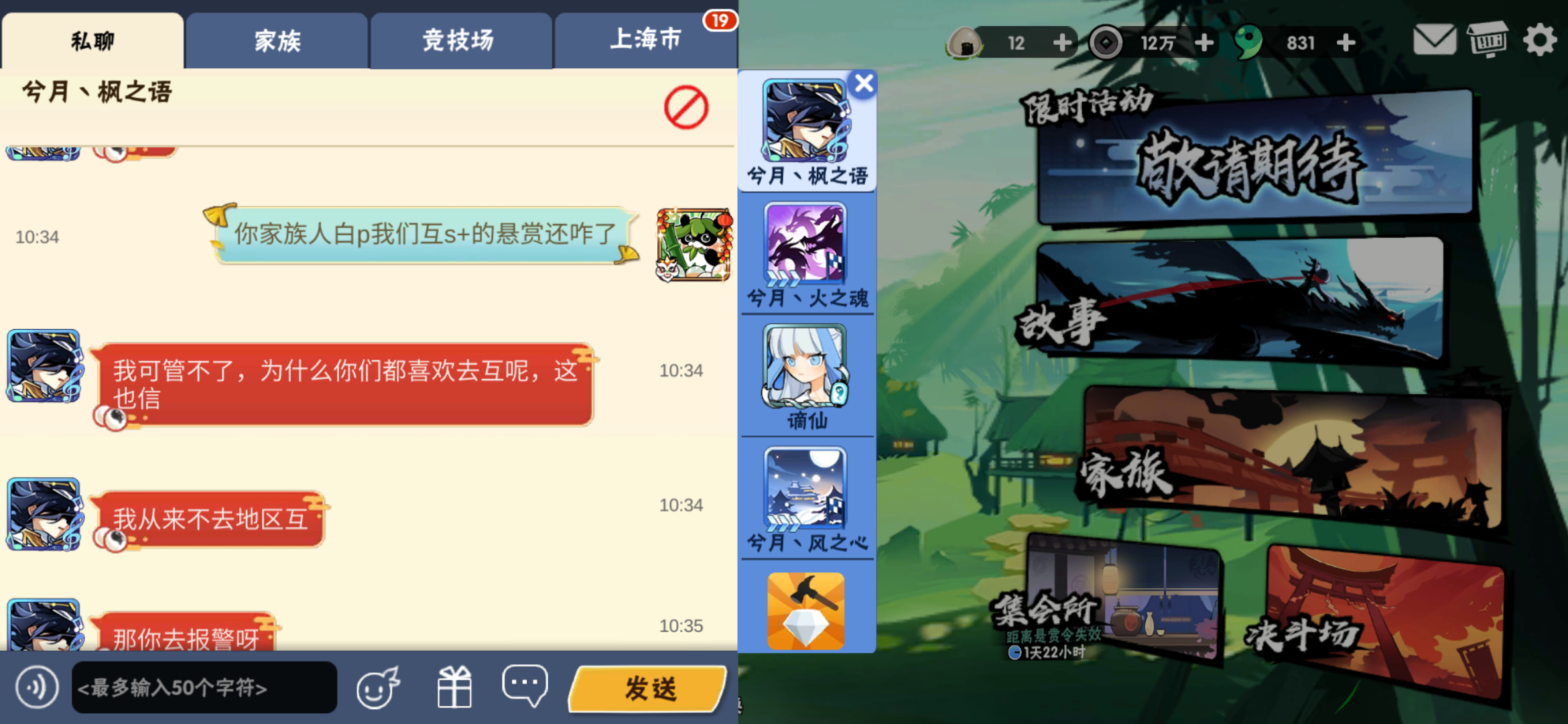 【驚!!】忍三驚現詐騙家族|忍者必須死3 - 第1張