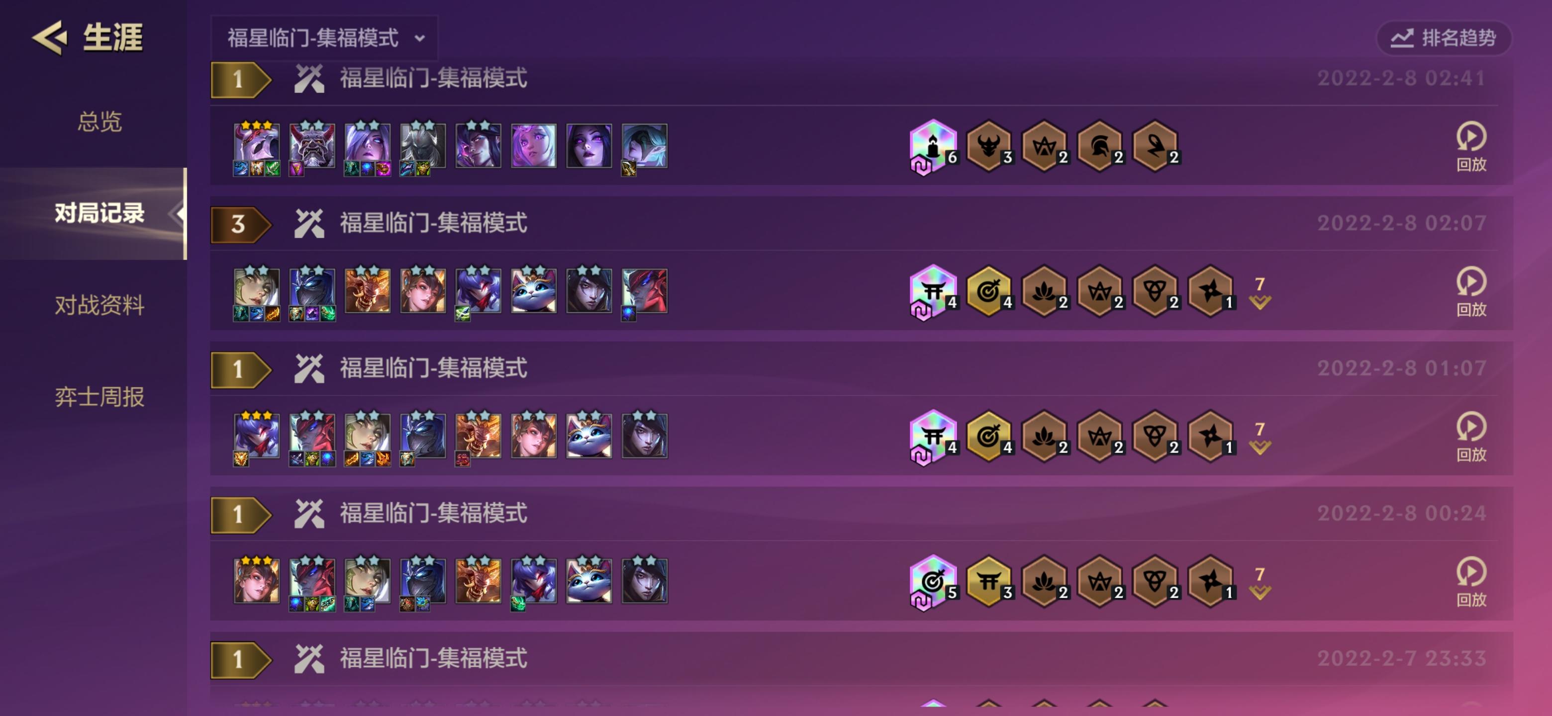 集福模式 上大分阵容攻略