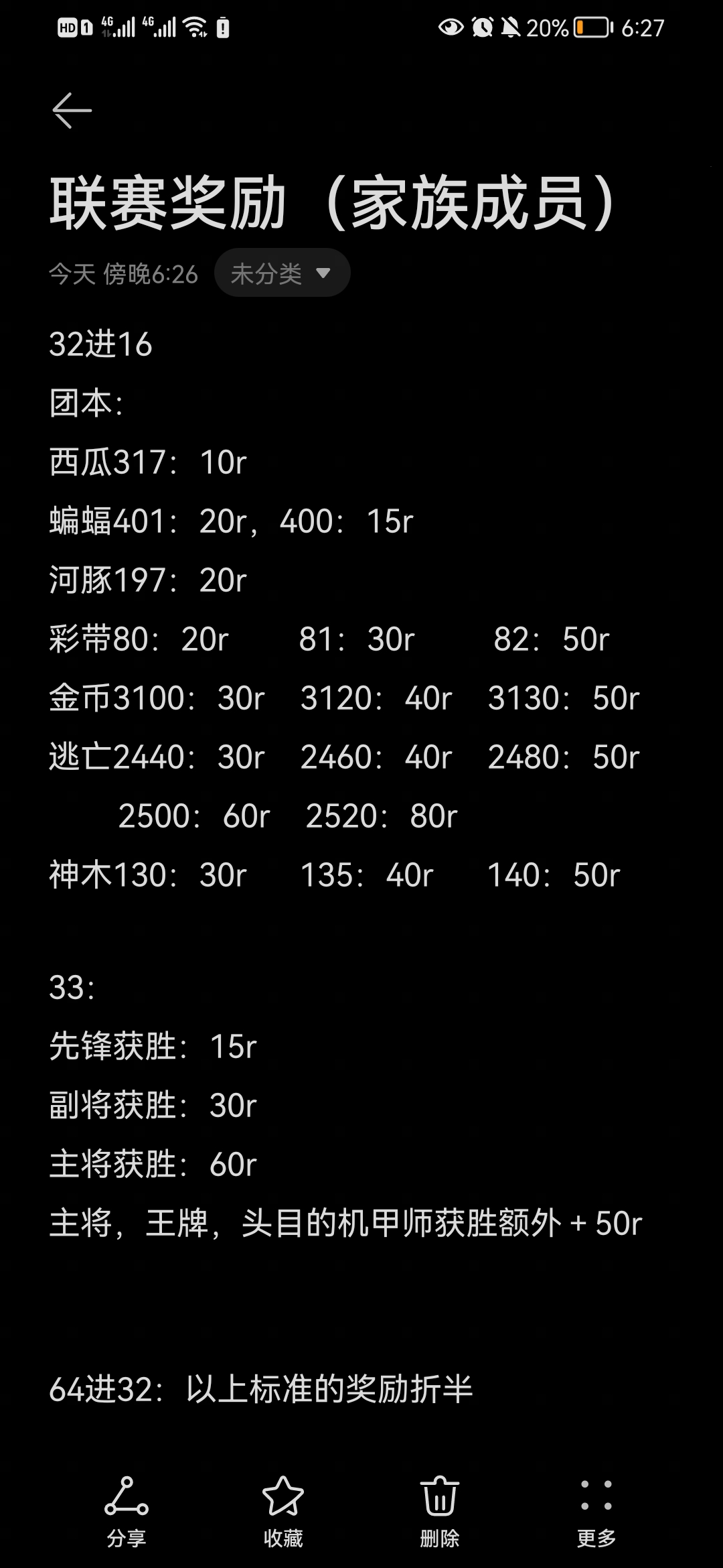 最後招人，收頂配號（一號150）和團本機甲師|忍者必須死3 - 第1張