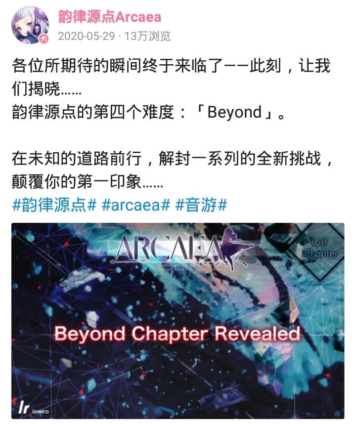 关于Beyond的一些预测
