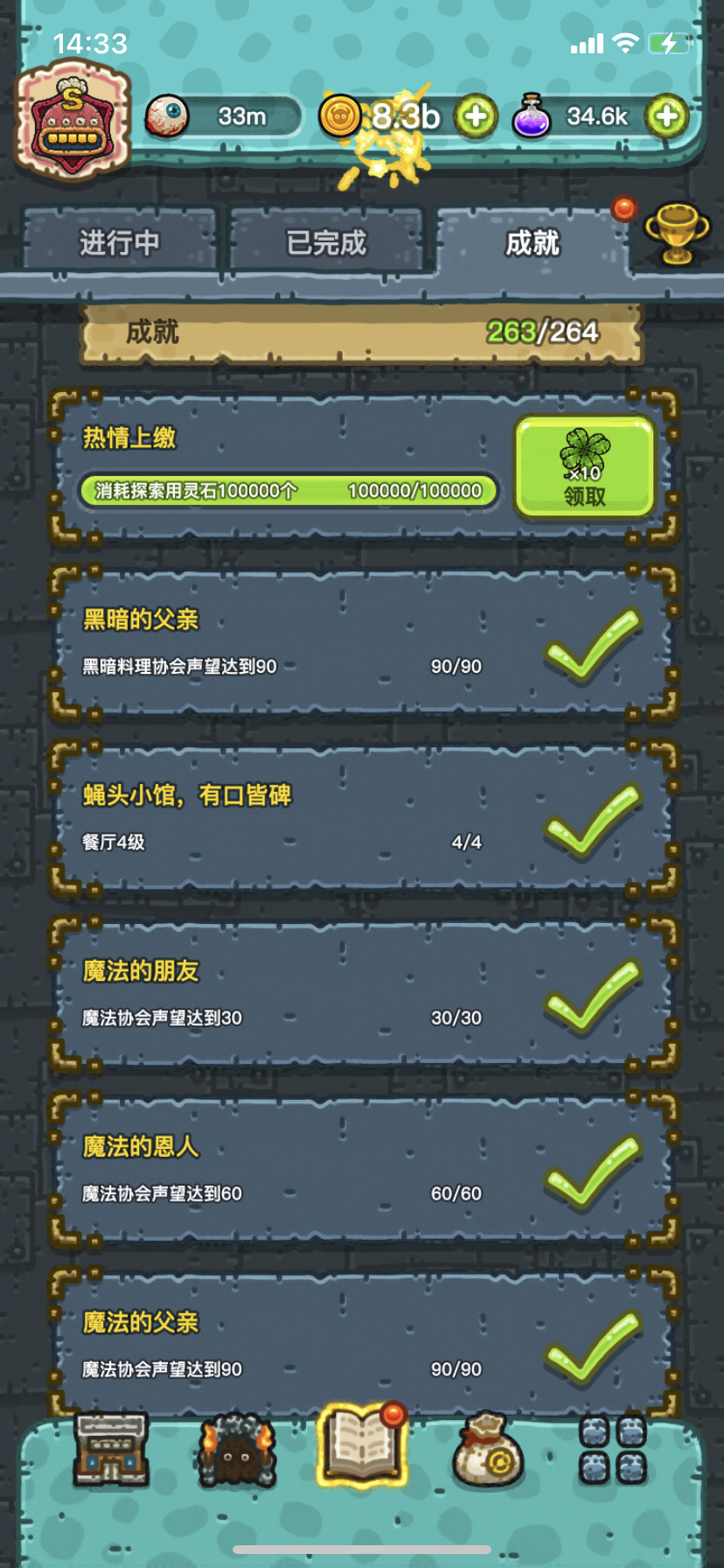 坐等地图更新 - 来自roselani | taptap 黑暗料理王社区