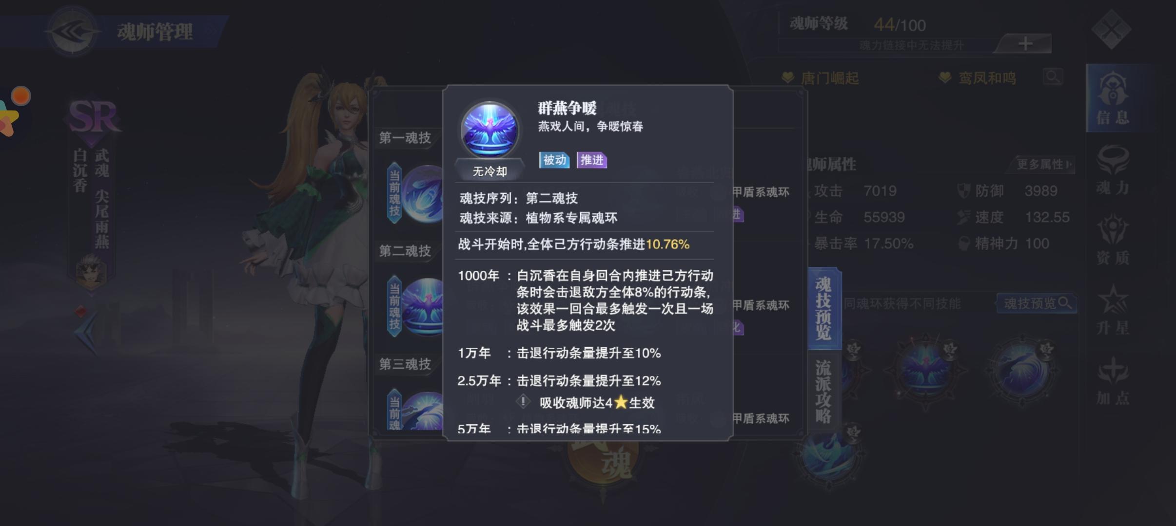 阵容搭配之双拉极速流