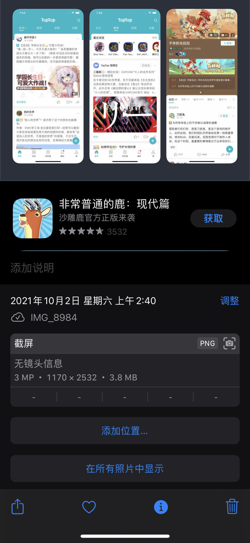 TapTap