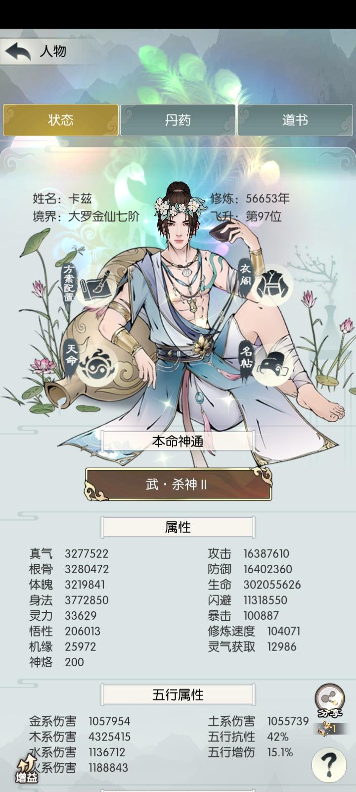 万剑顶配神通——杀神