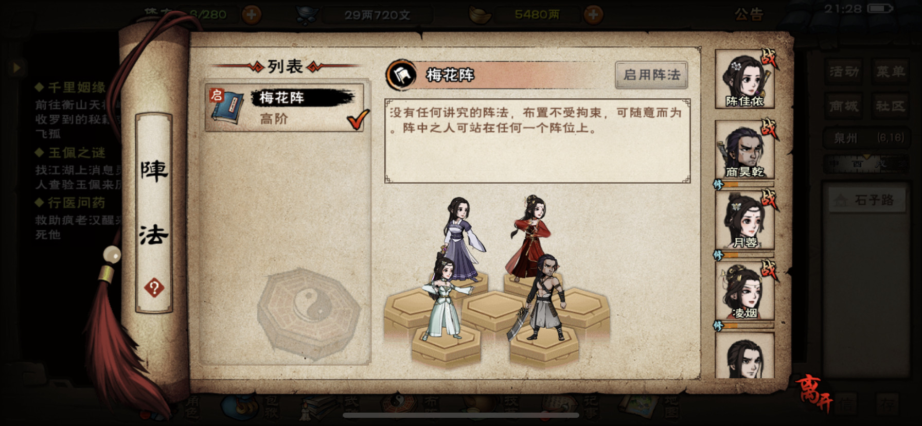 加点- 烟雨江湖综合 | taptap 烟雨江湖社区