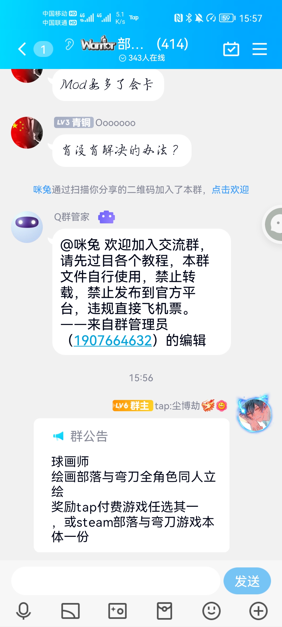 MOD交流討論群誠球畫師|部落與彎刀 - 第1張