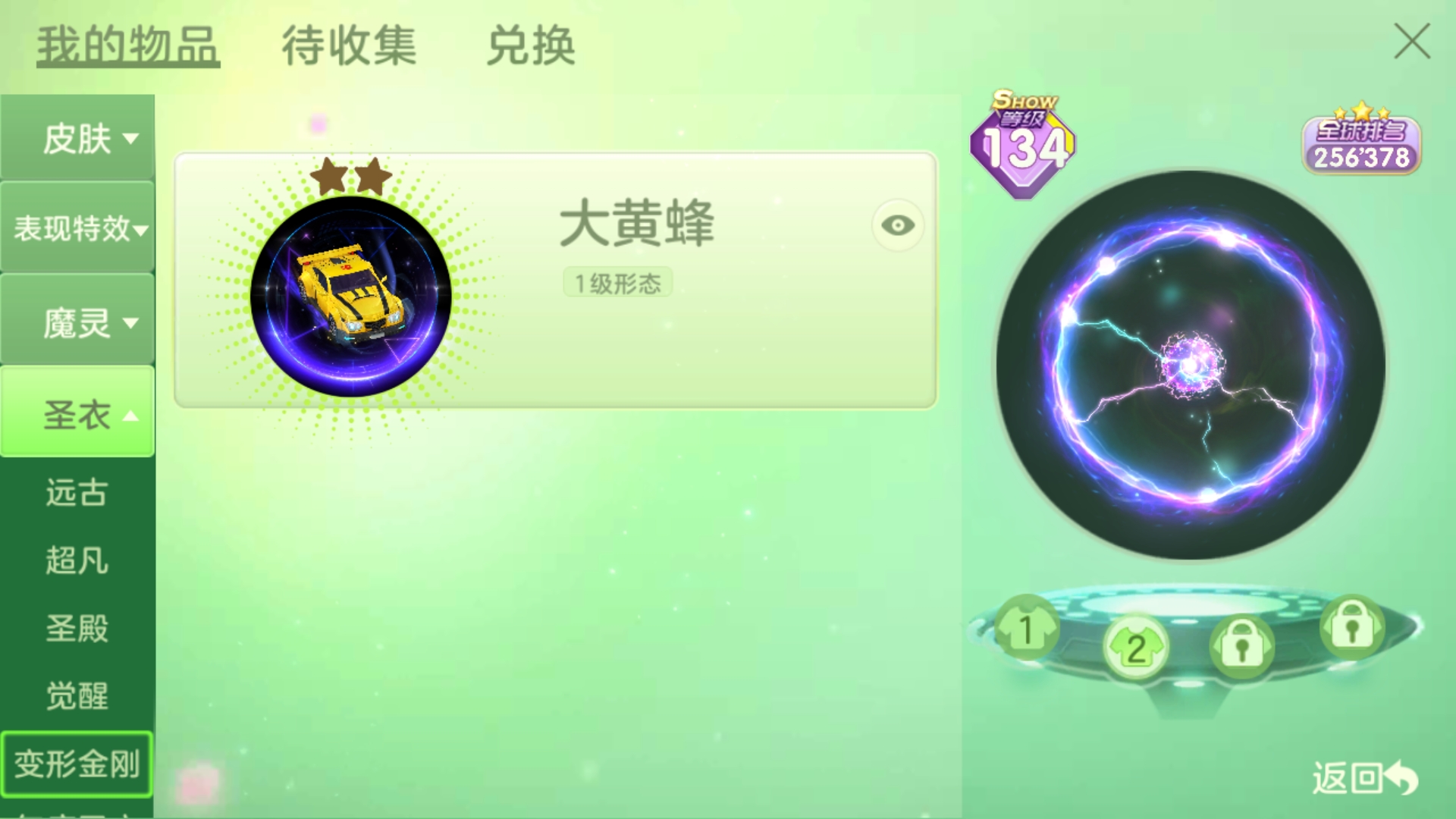 再見！|球球大作戰 - 第117張