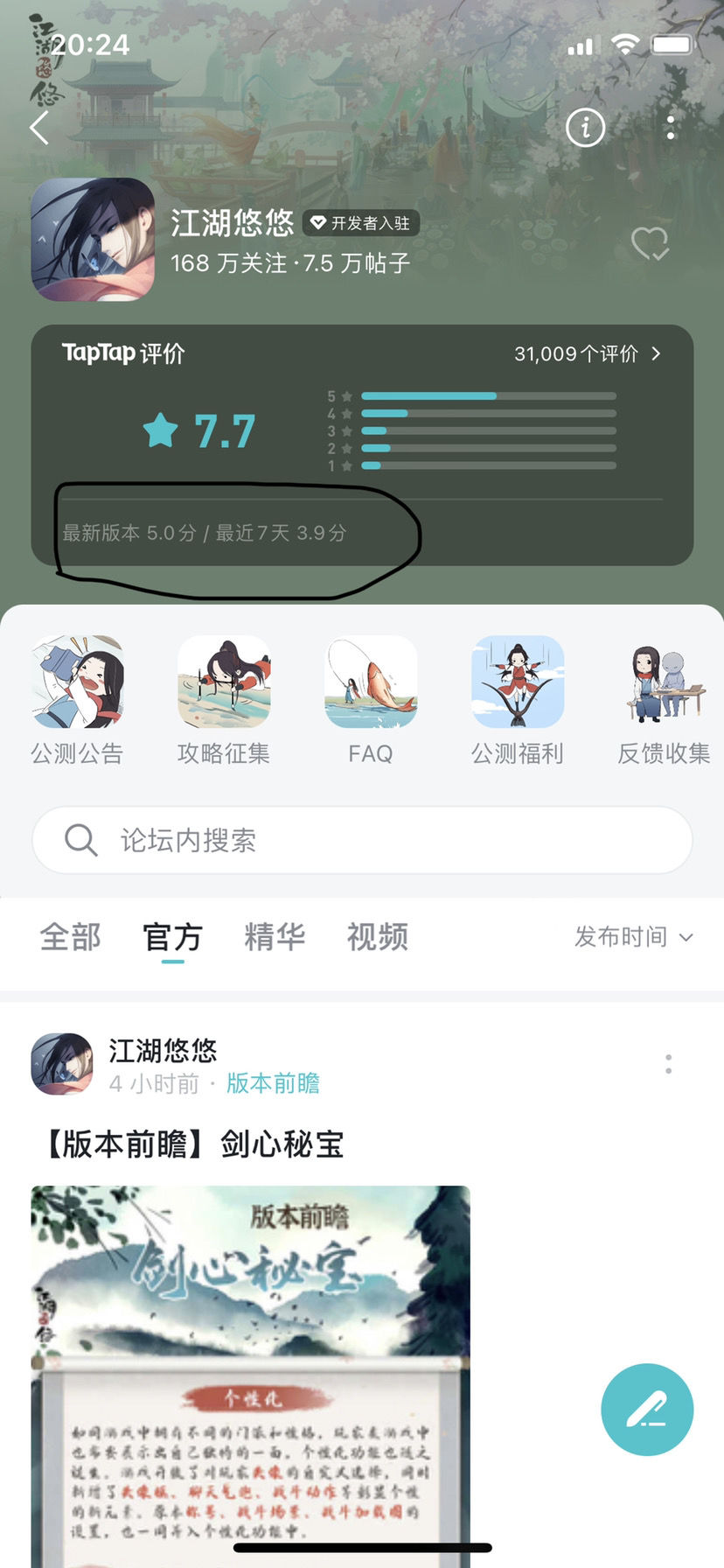 TapTap