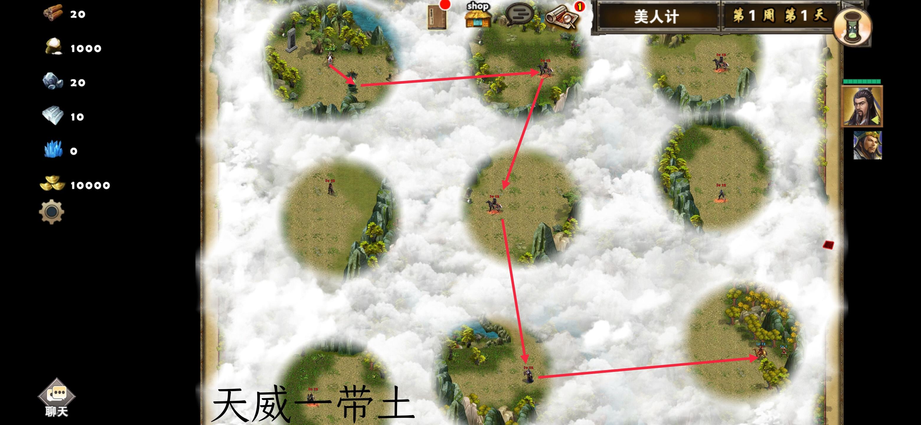 第五章一美人计（图文）