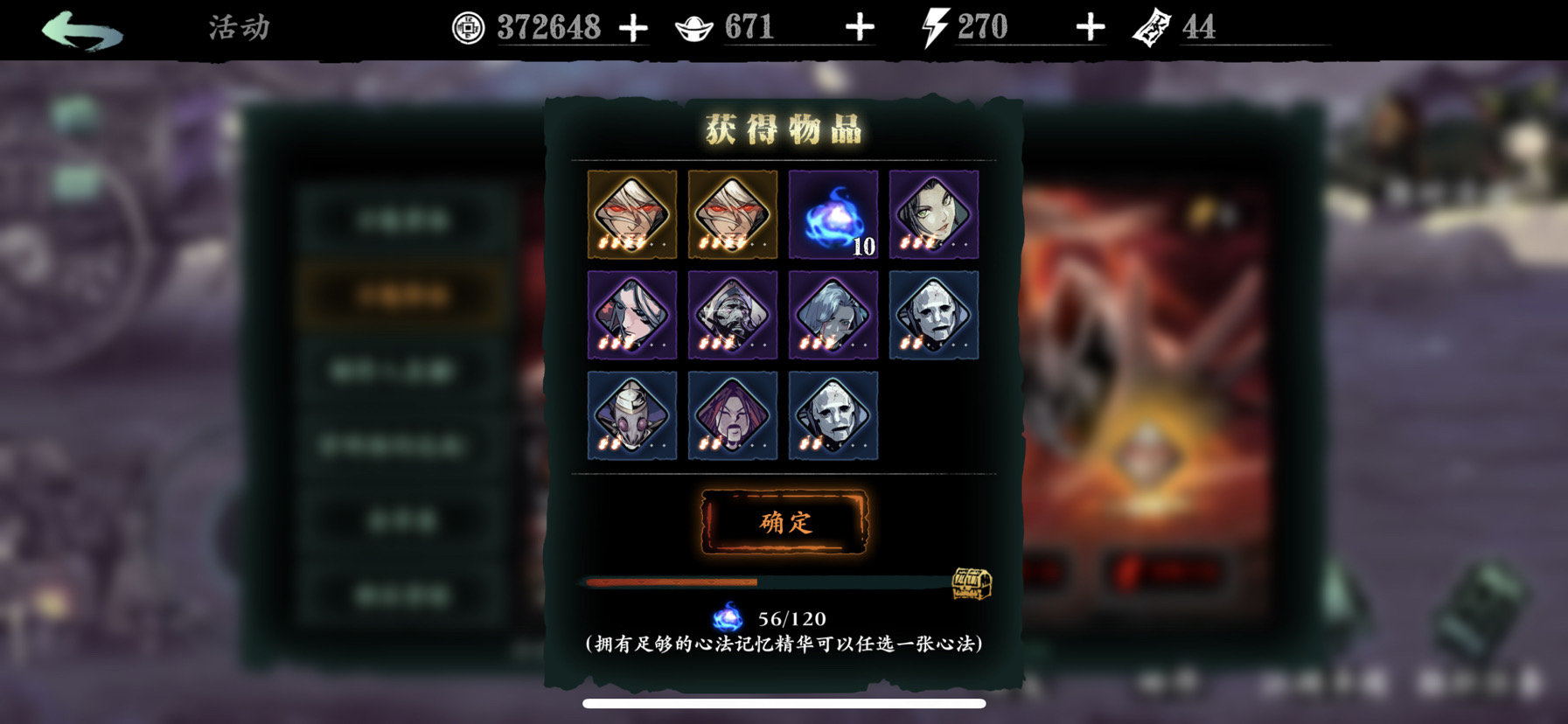 今天系统送的10连抽然后