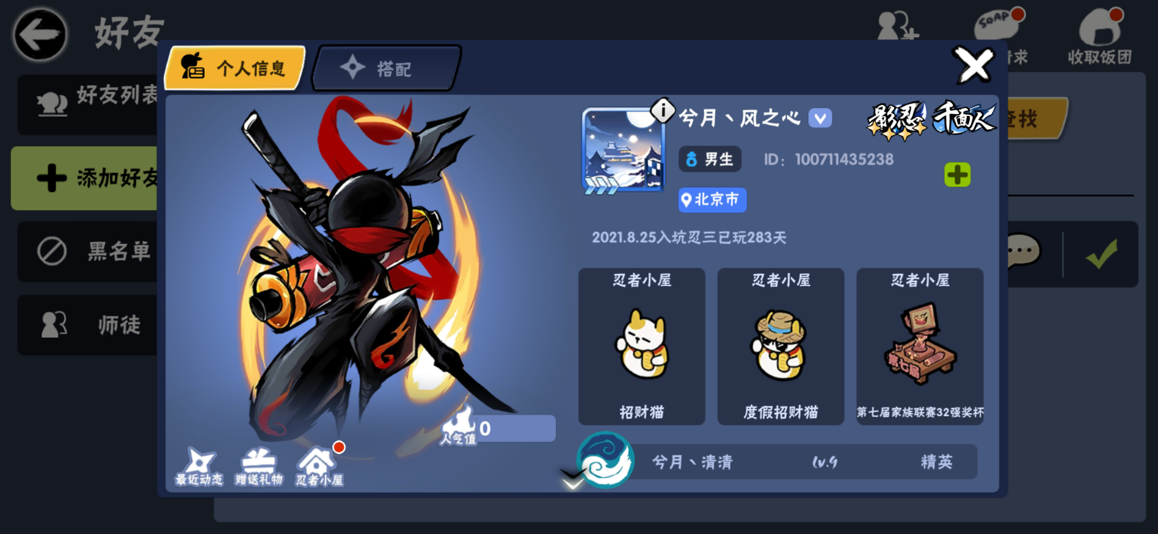 【驚!!】忍三驚現詐騙家族|忍者必須死3 - 第4張