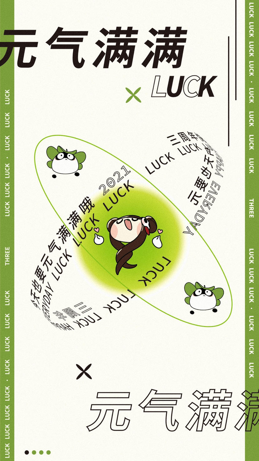 小椒小白主题壁纸