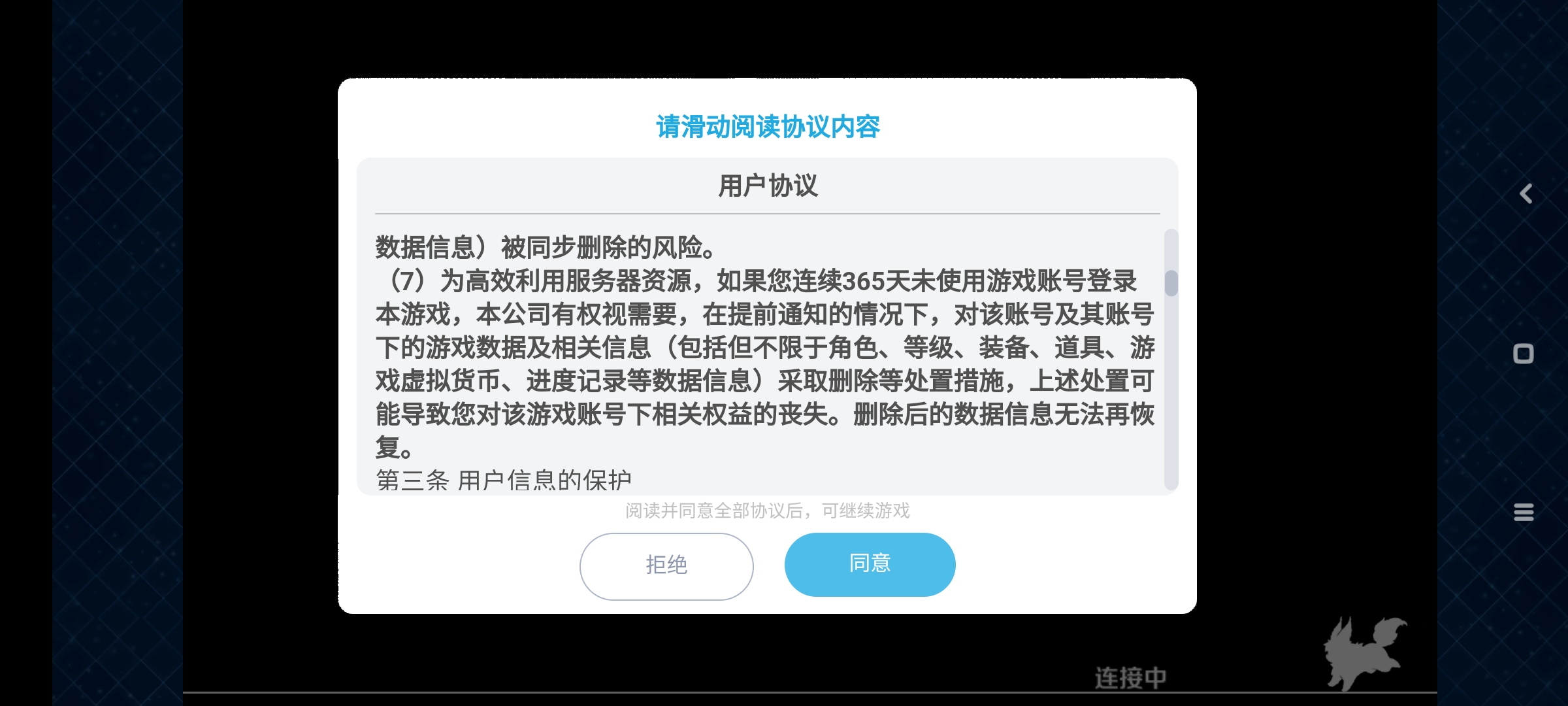 更新的用户协议总结 命运 冠位指定 Fate Grand Order 反馈 Taptap 命运 冠位指定 Fate Grand Order 社区