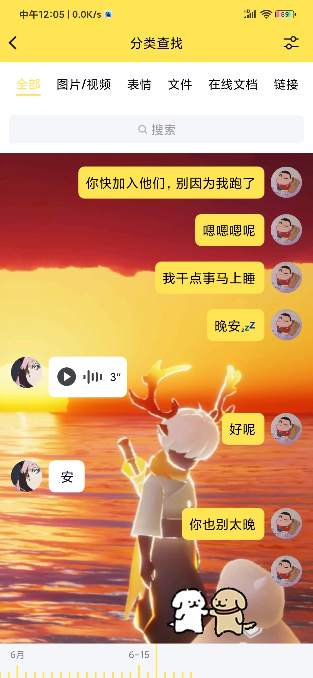 有兴趣听听我的故事吗《正篇》（3/3）|光·遇 - 第21张