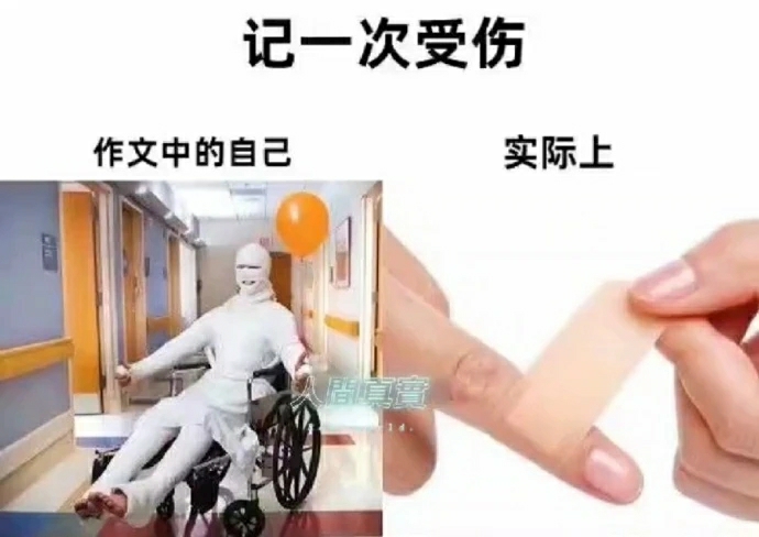 嘿嘿，沙雕圖來咯【80】|來自星塵 - 第21張