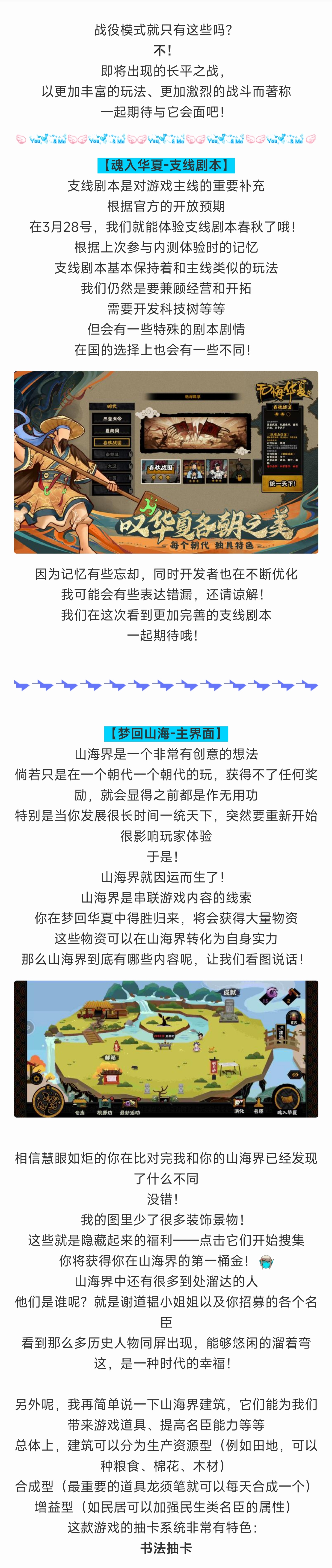 【遊戲測評】無悔華夏｜遊戲為皮，歷史為骨；以史為鑑，得失自知 - 第8張