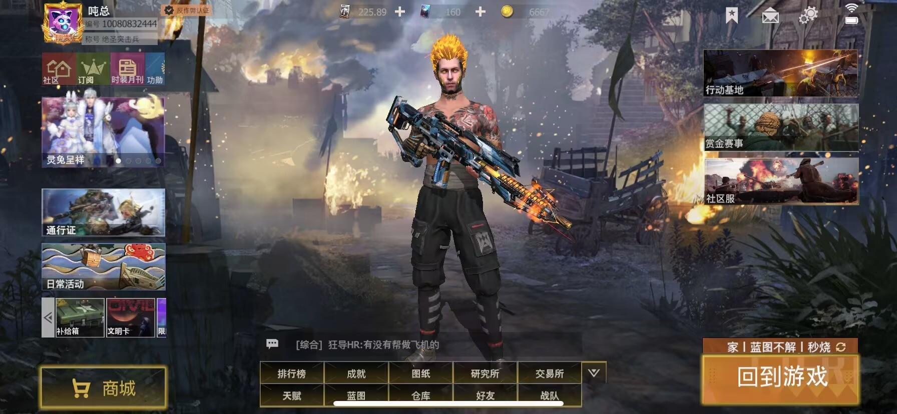 【幸存者联盟】社区配方制作