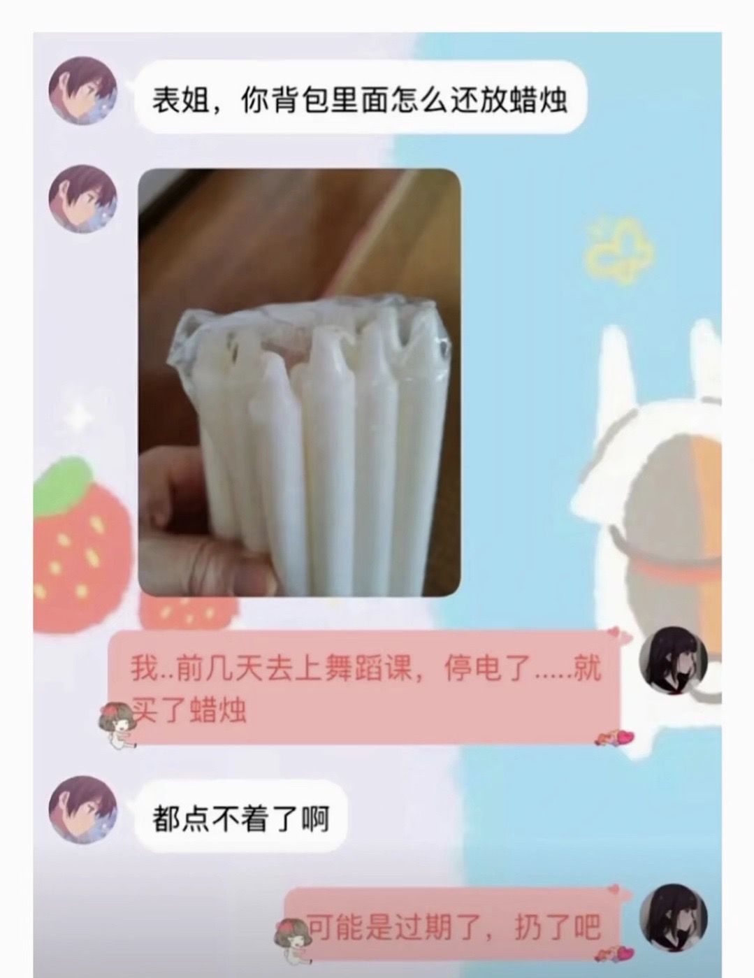 你们的沙雕图来了|来自星尘 - 第16张