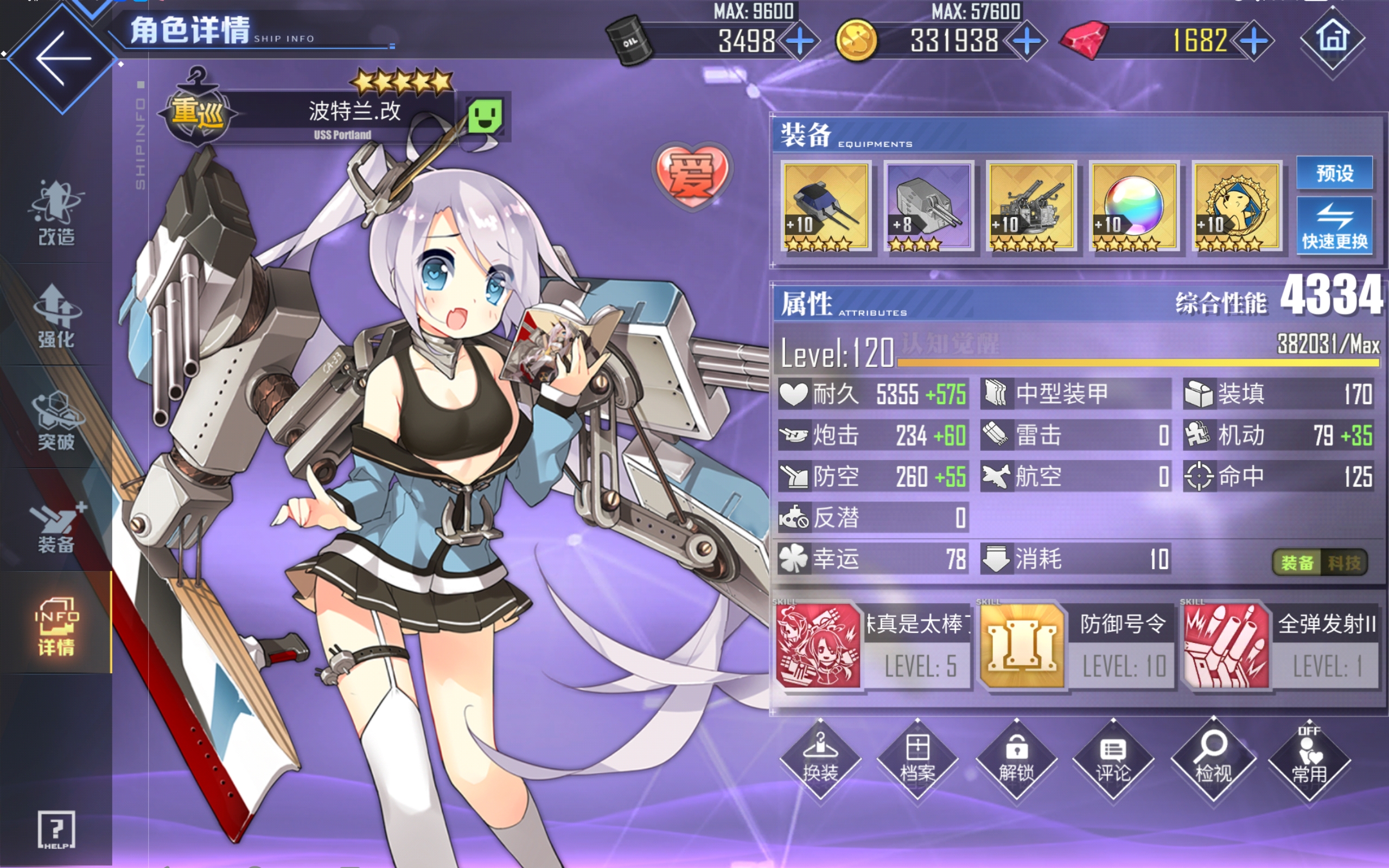 Azur Lane|碧蓝航线 - 第7张