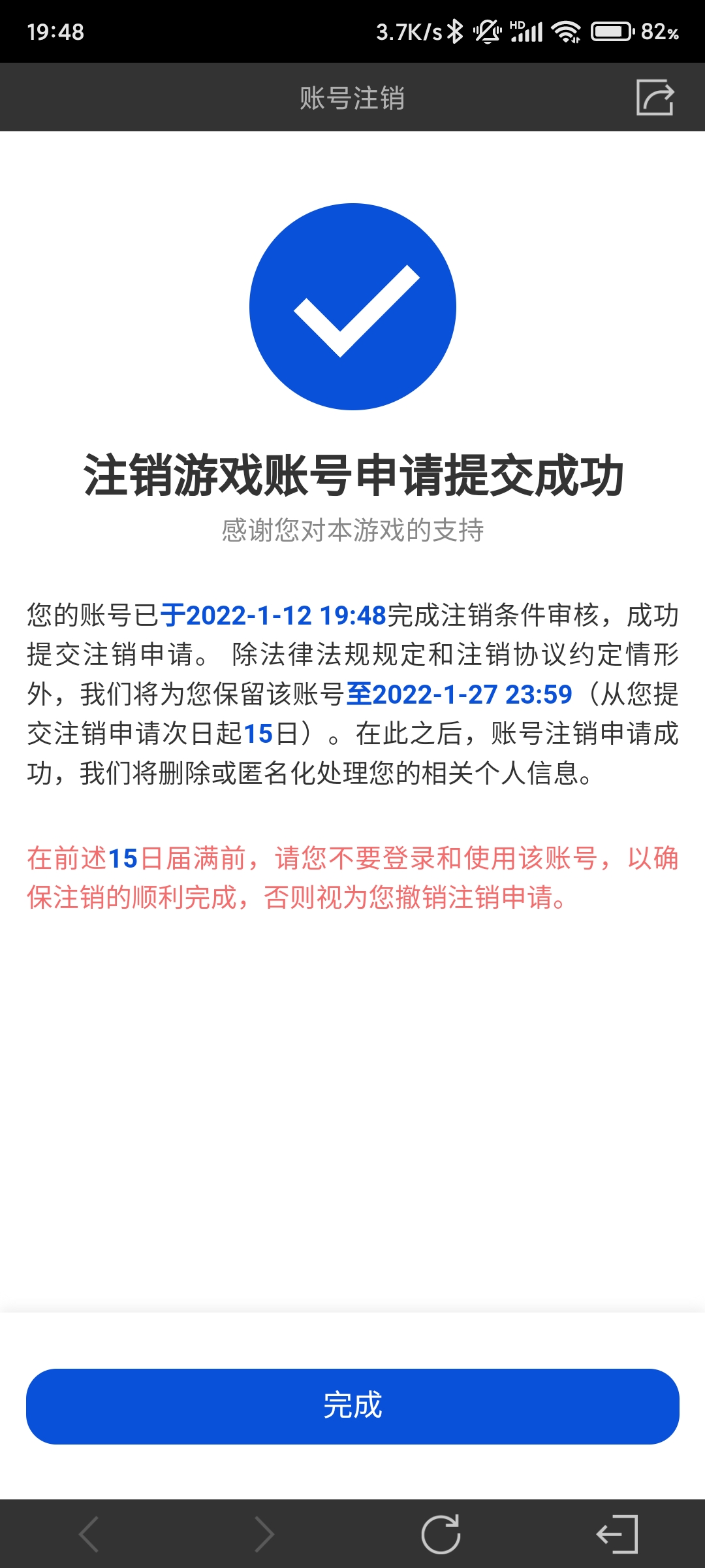 elo機制和遊戲環境的不斷惡劣，我決定註銷賬號|英雄聯盟手遊 - 第7張