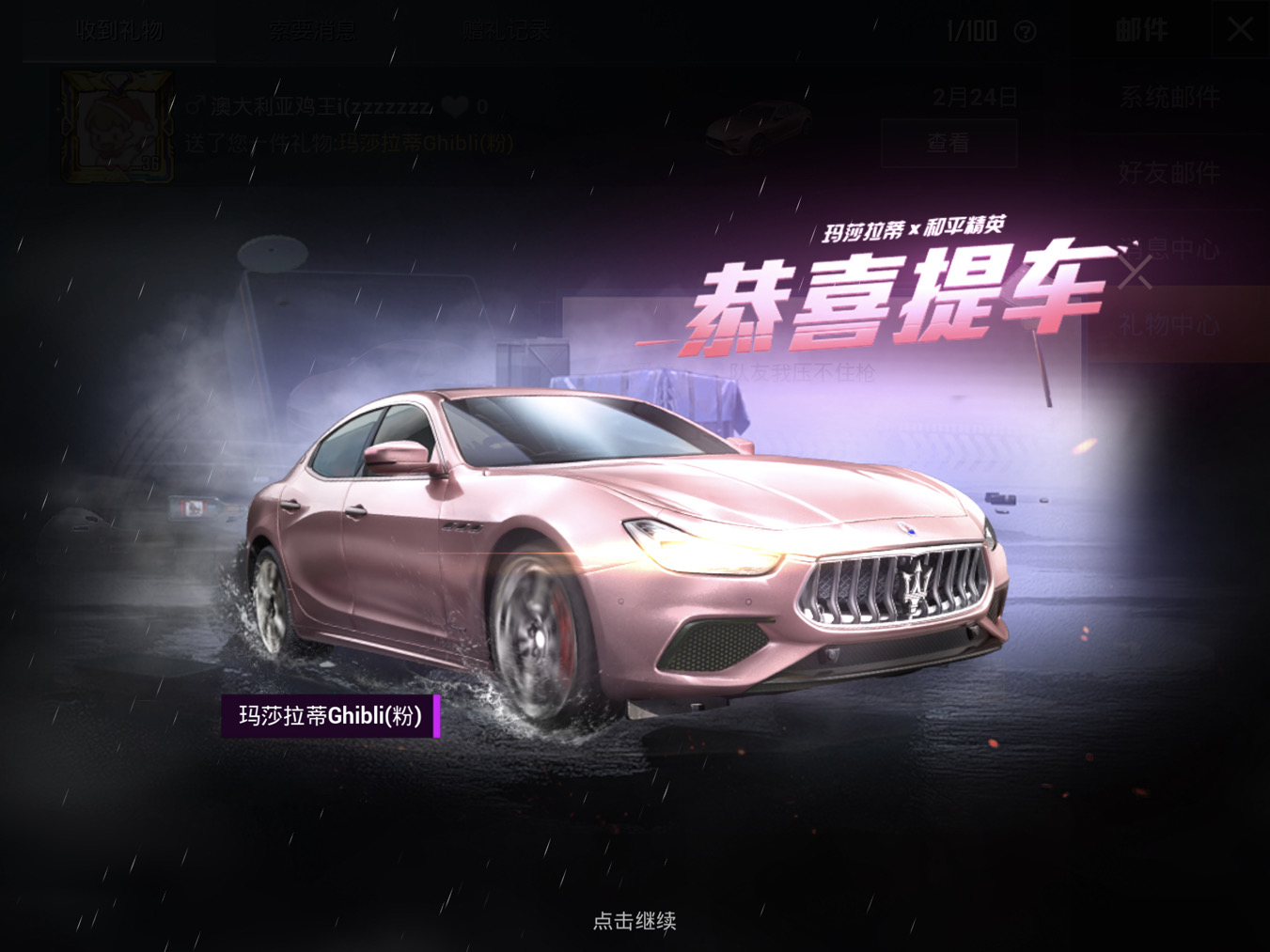 玛莎拉蒂短轴版总裁 | taptap 和平精英社区 | taptap 发现好游戏