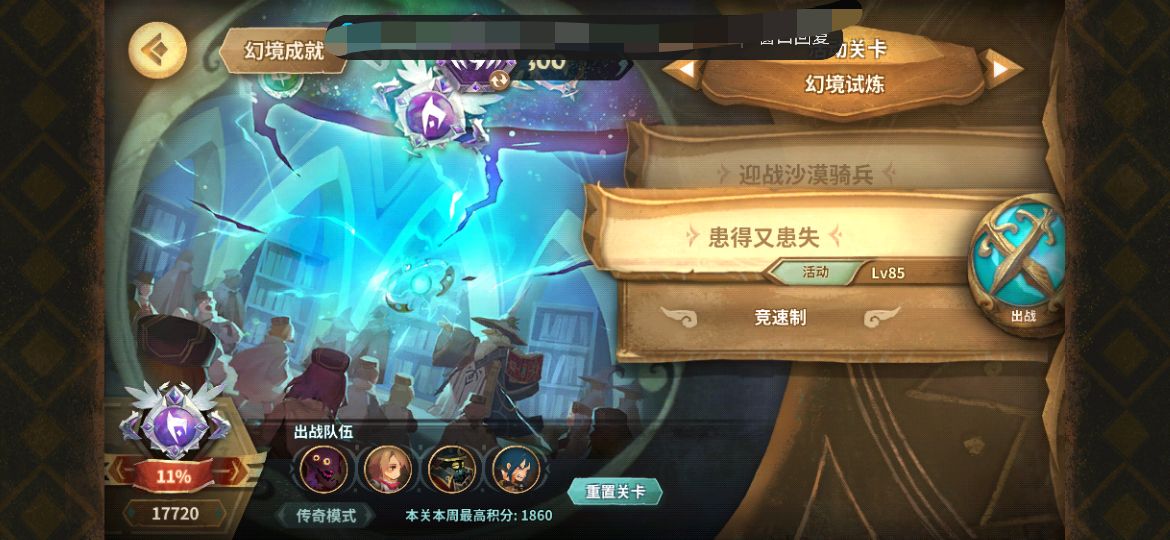 20210812幻境5%摸魚17720，極限17740|萬象物語 - 第8張