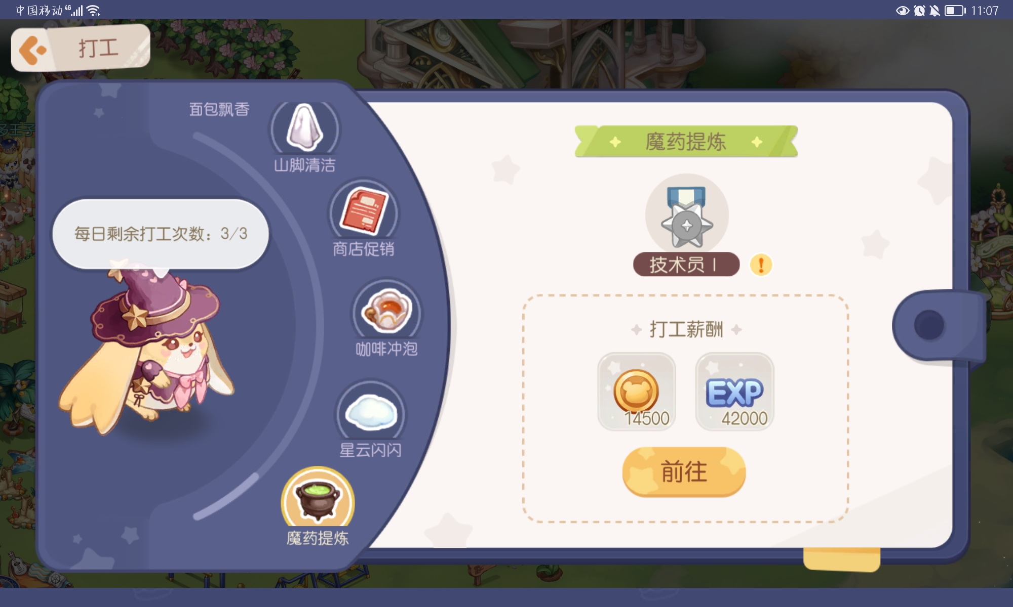 几个你必须知道的小技巧 ( 0.1)|奥比岛:梦想国度 - 第4张