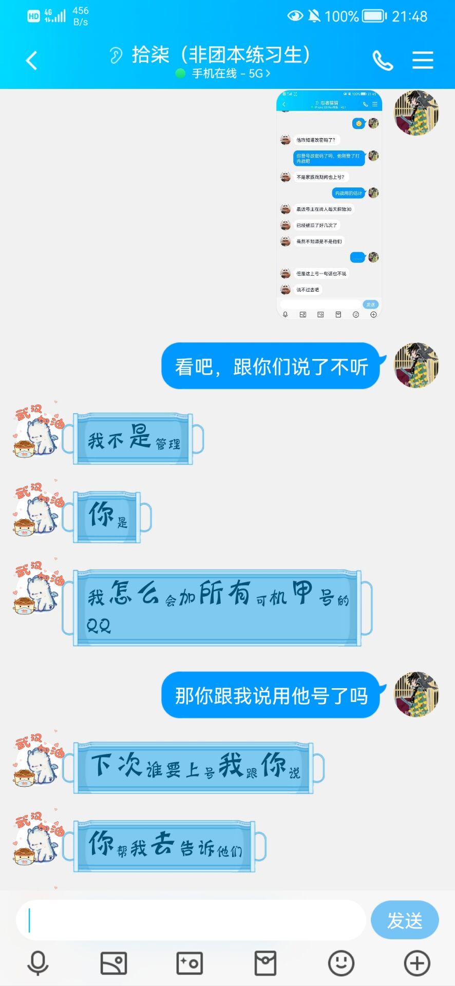 忍无可忍，出来说一下，希望大家注意避雷|忍者必须死3 - 第7张