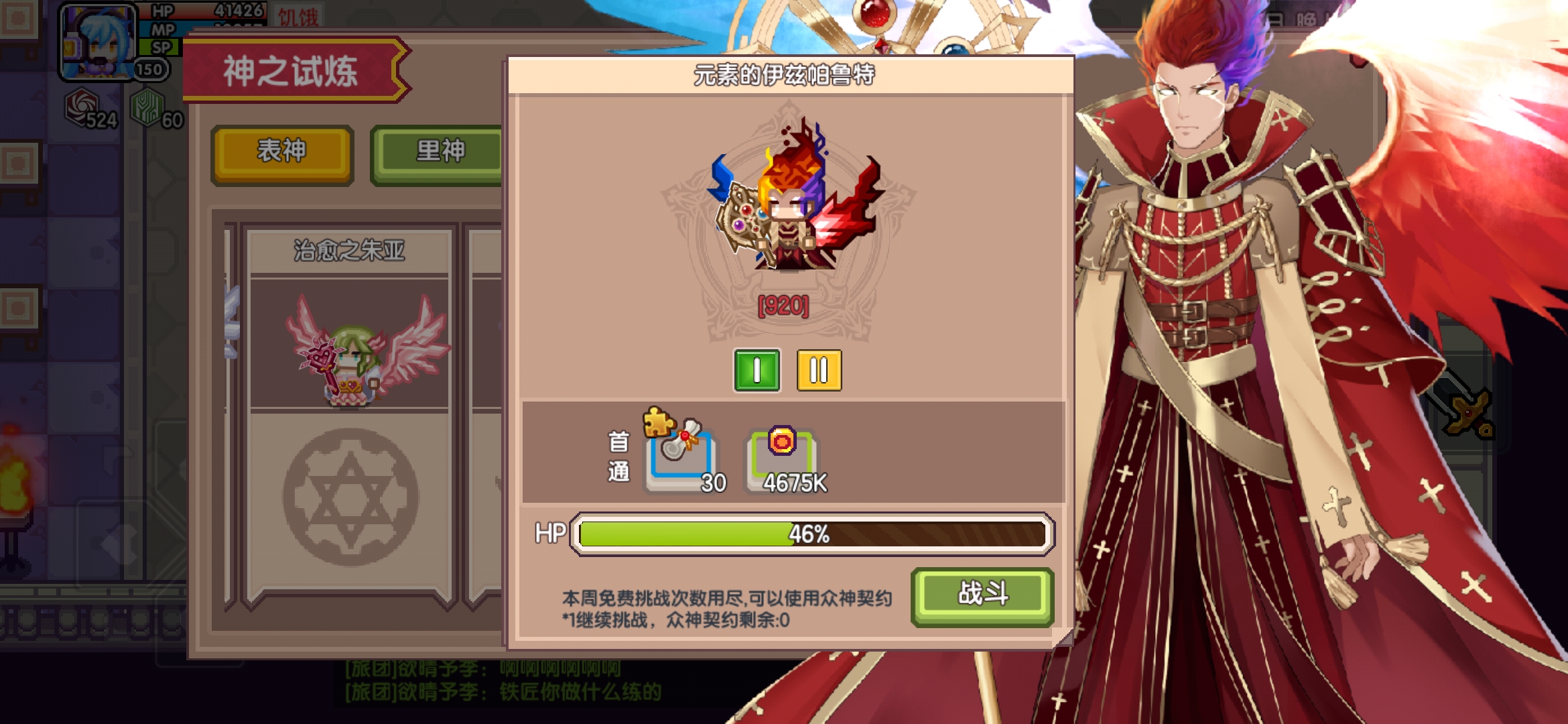 现在祈祷流怎么玩 伊洛纳 Elona 萌新求助 Taptap 伊洛纳 Elona 社区