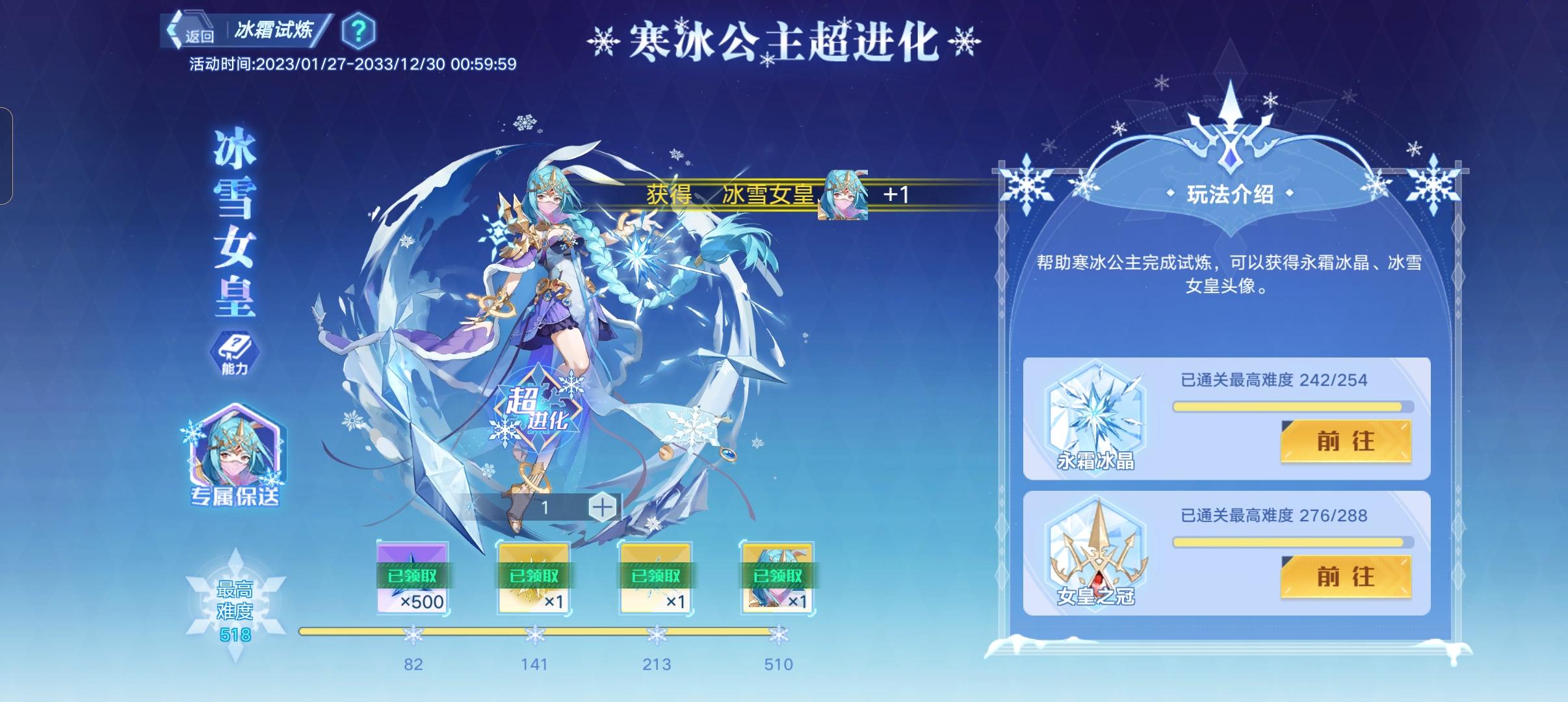 今日（1/27）新开活动记录