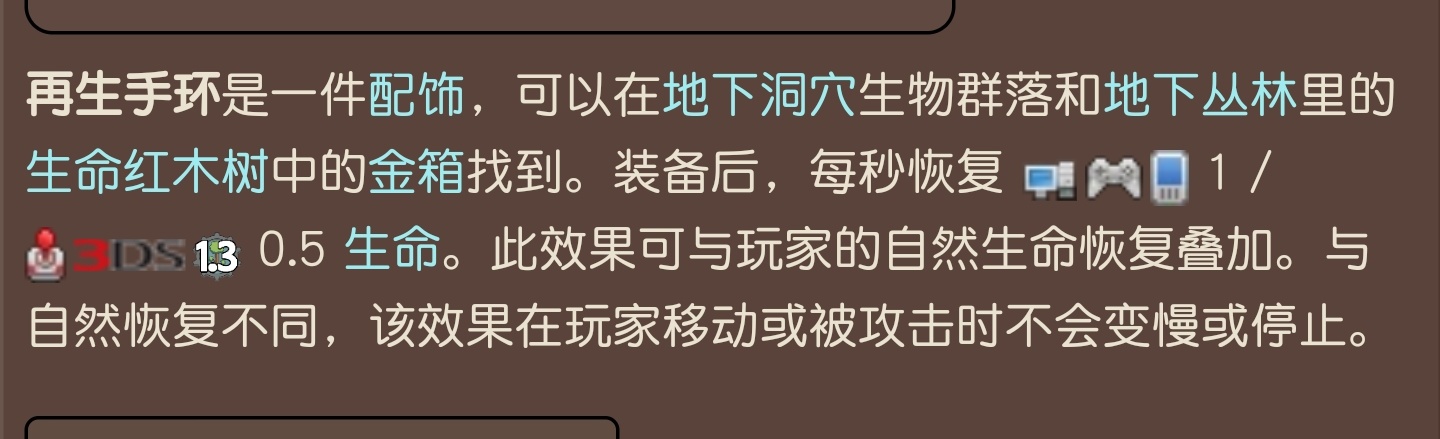 ［問題反饋］影響遊戲流程的一些文本翻譯錯誤|泰拉瑞亞 - 第2張