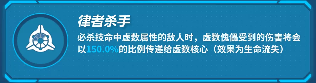 【崩壞3通訊中心】天元之路，在此開創——天元騎英角色攻略 - 第14張