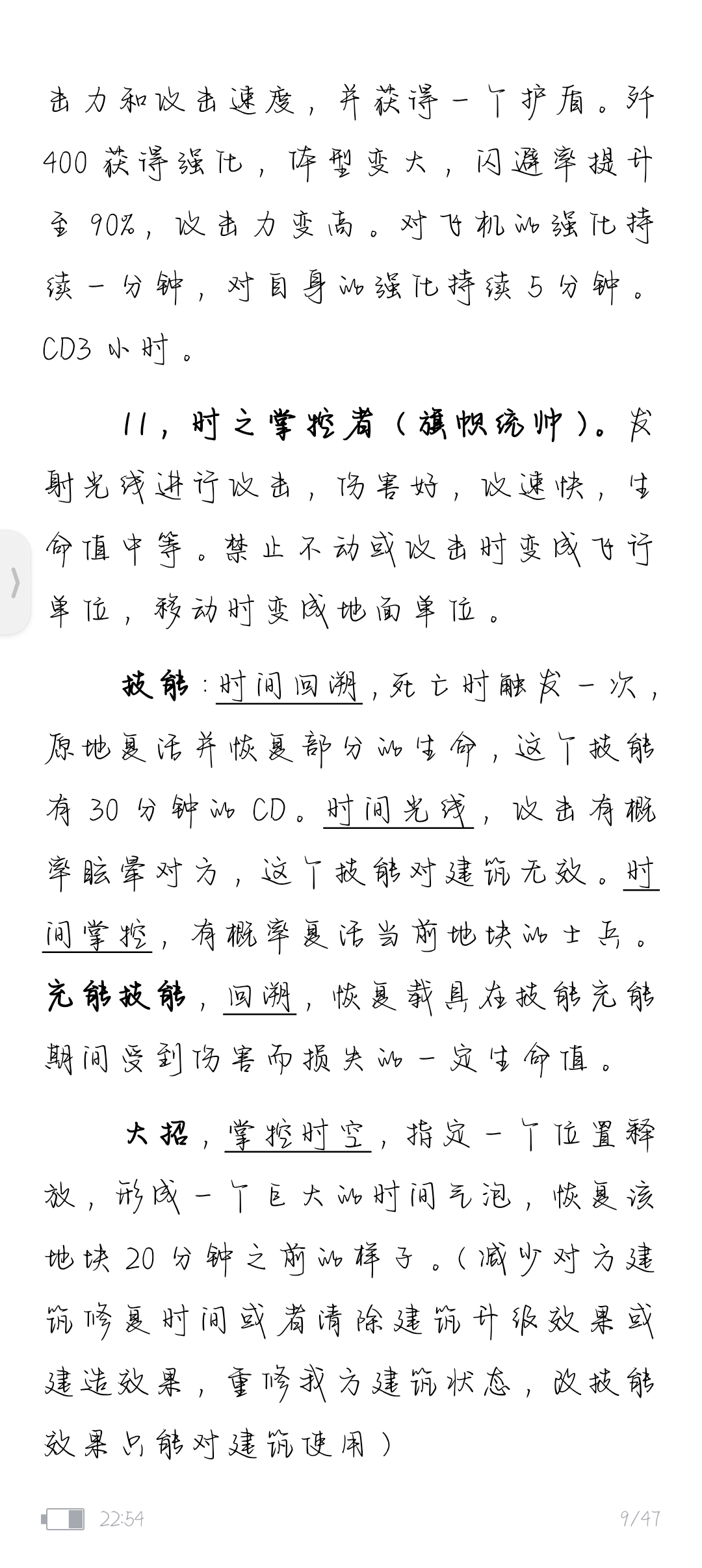 我對未來戰爭2061的構想，載具篇。為了更好的觀看，我換成照片了。 - 第9張